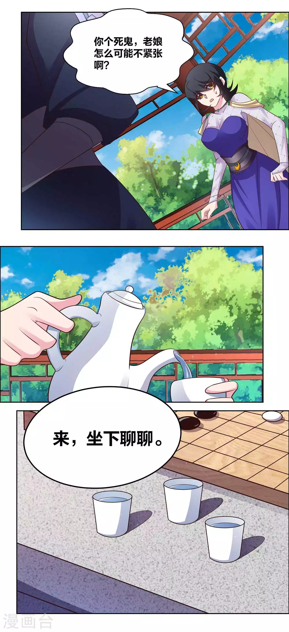 第181话 他怎么在这？13