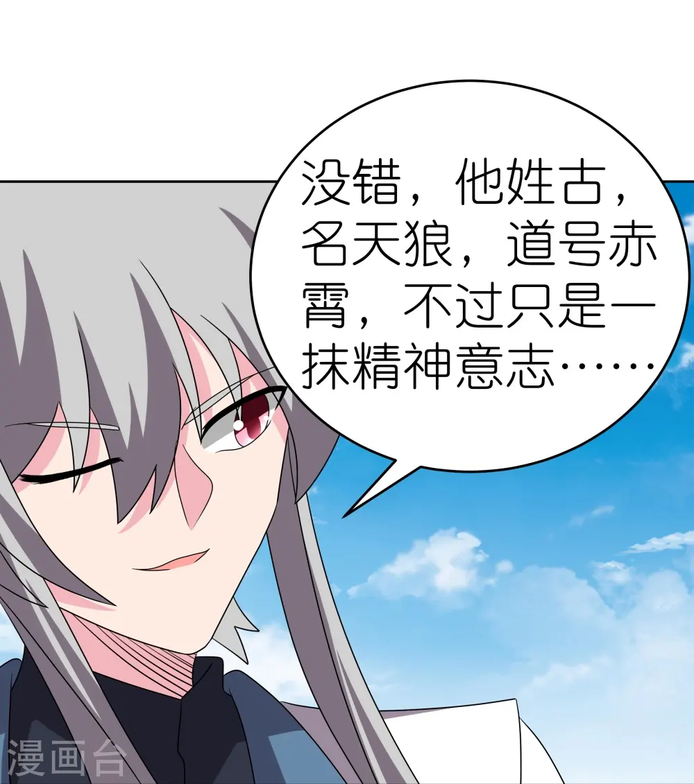 第461话 精神意志29