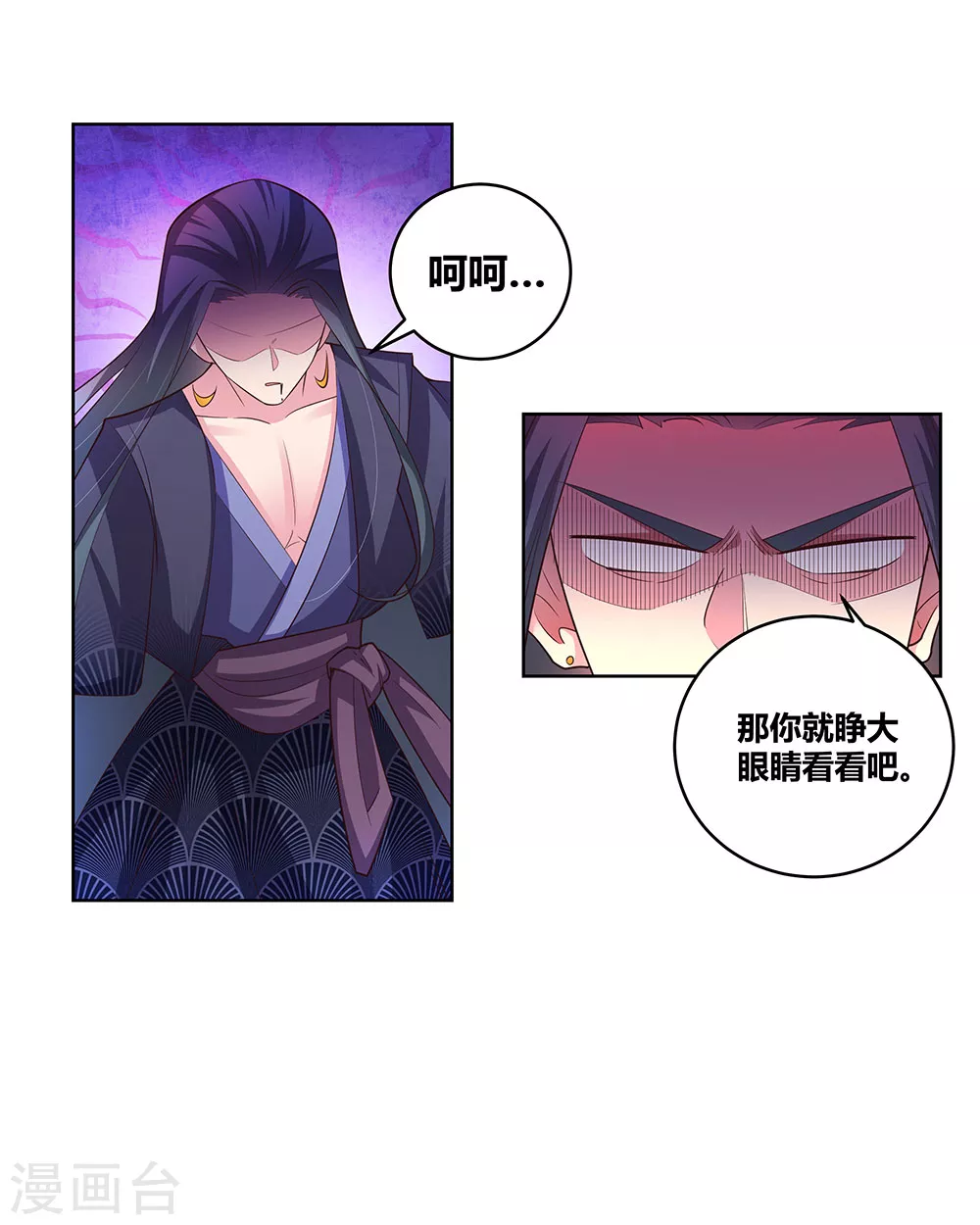 第109话 文景山VS墨龙28