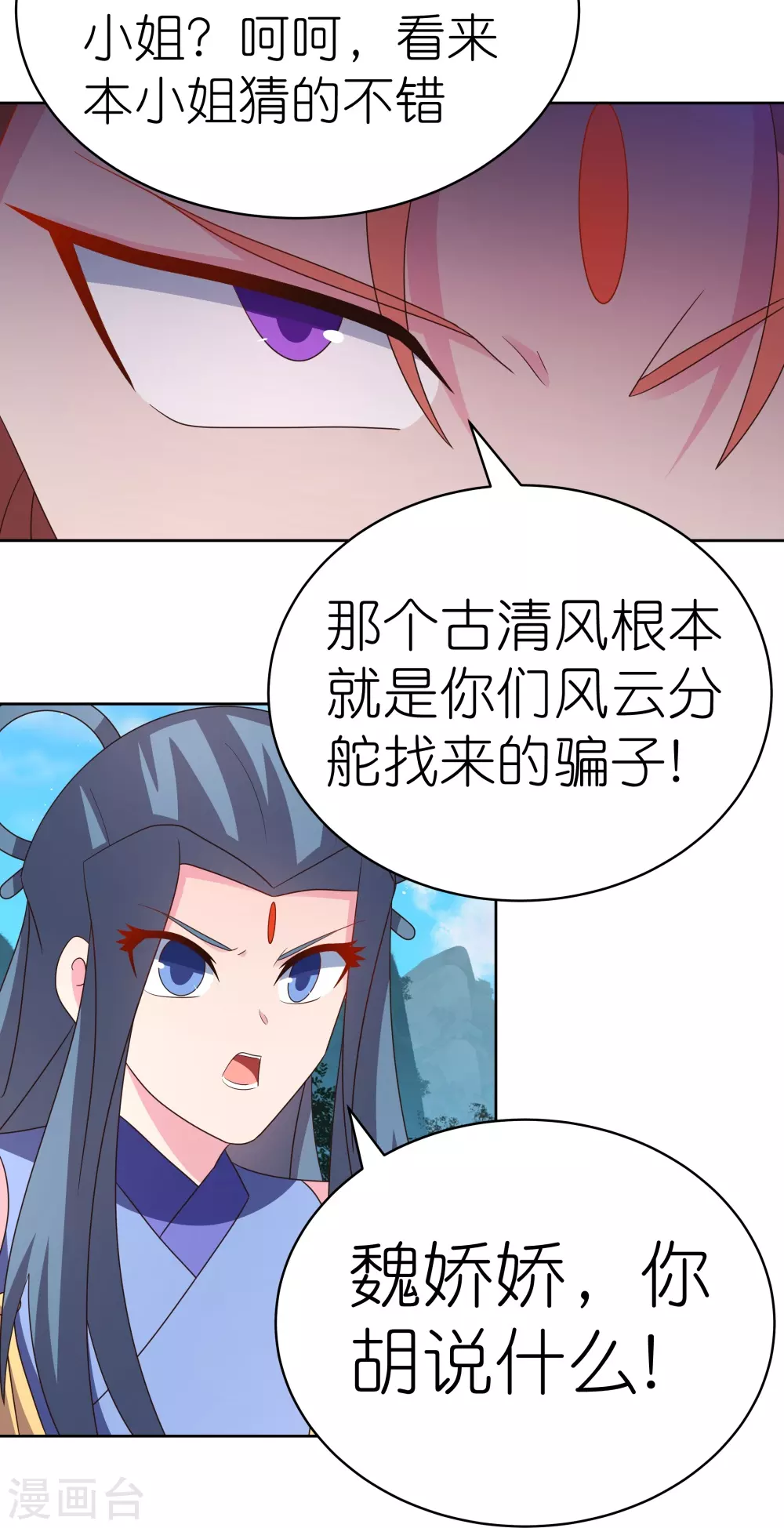 第393话 讲道会2