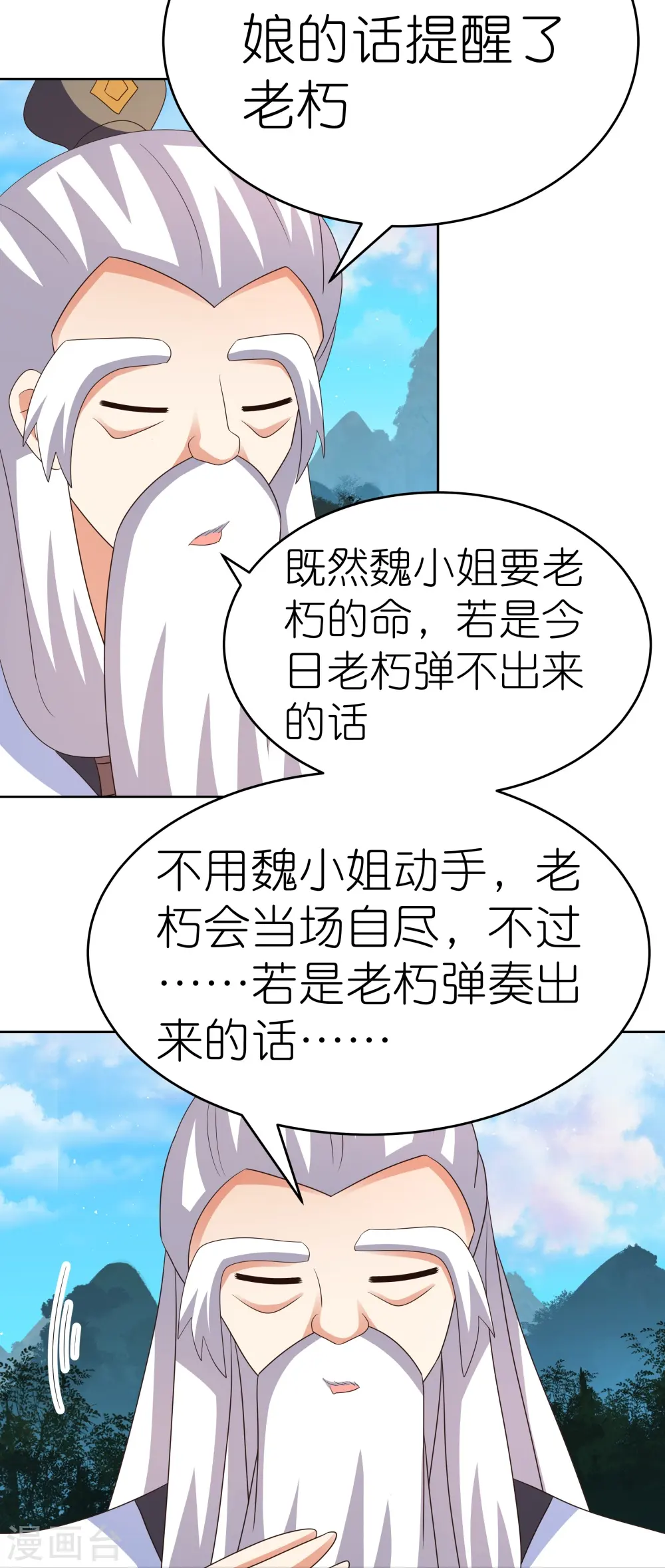 第391话 押注20