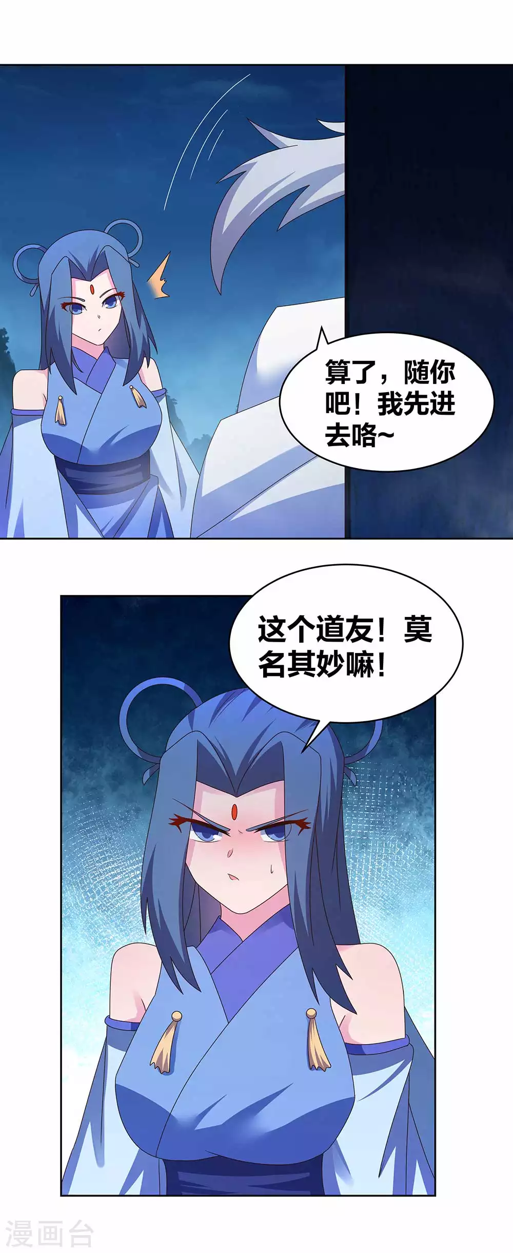 第282话 月华灵种13