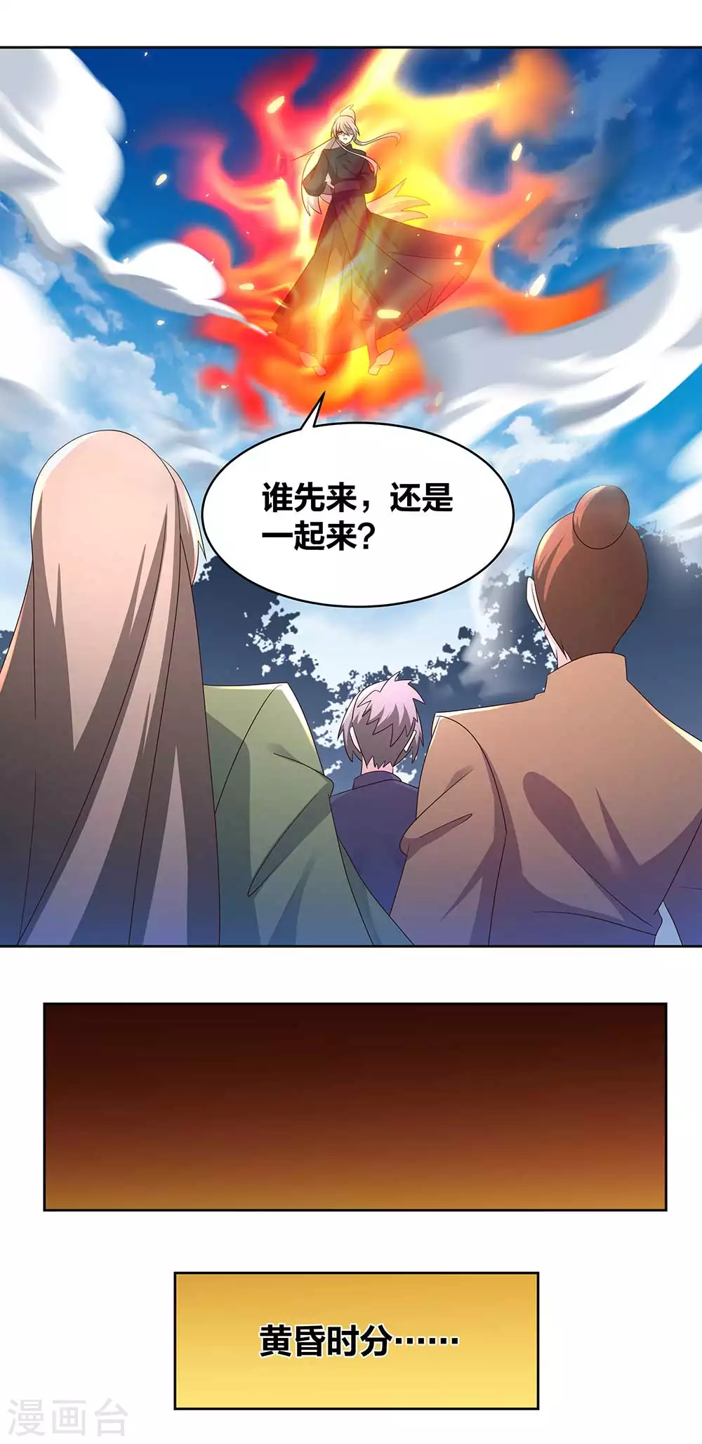 第235话 鸡肋6
