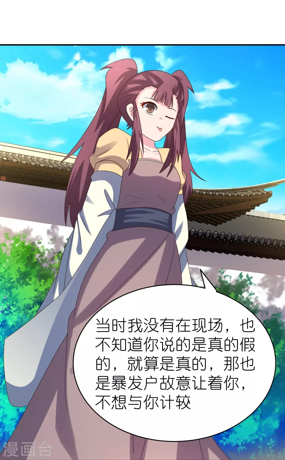 第315话 较劲12