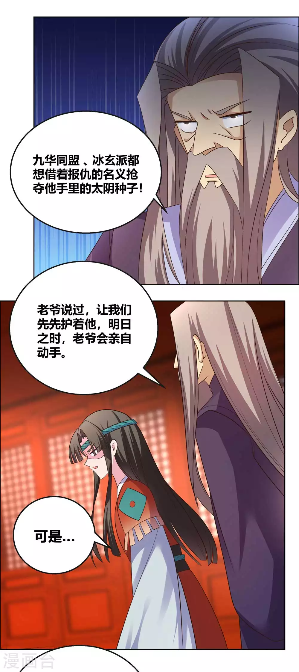 第165话 怎么还上手了！9