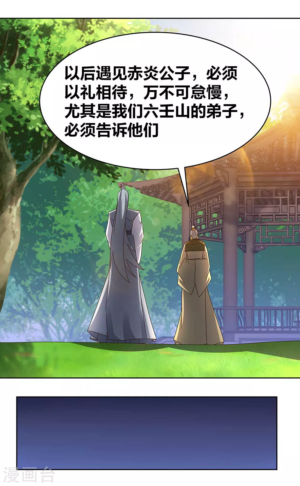 第261话 不按套路出牌16
