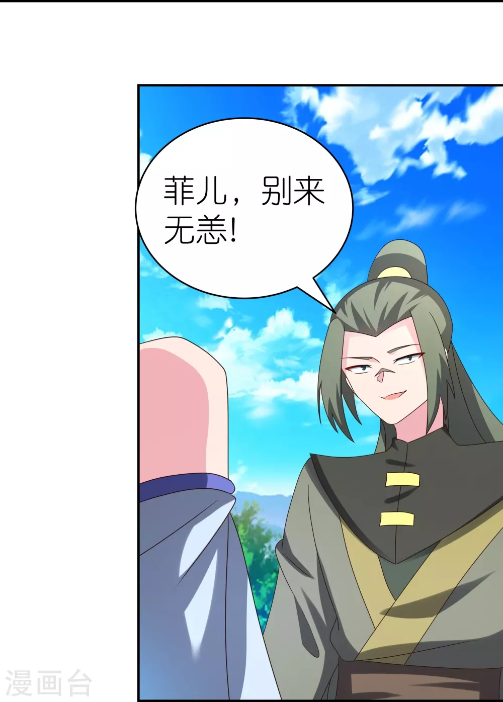 第303话 渔翁之利14
