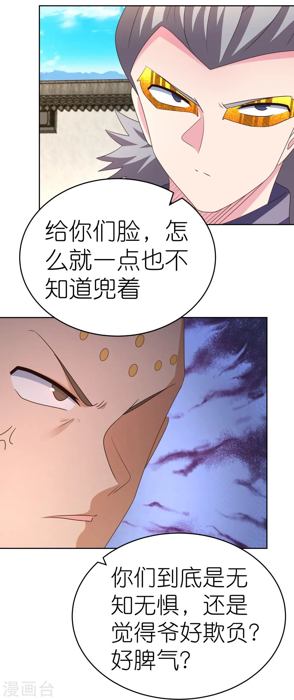 第436话 不痛不痒12