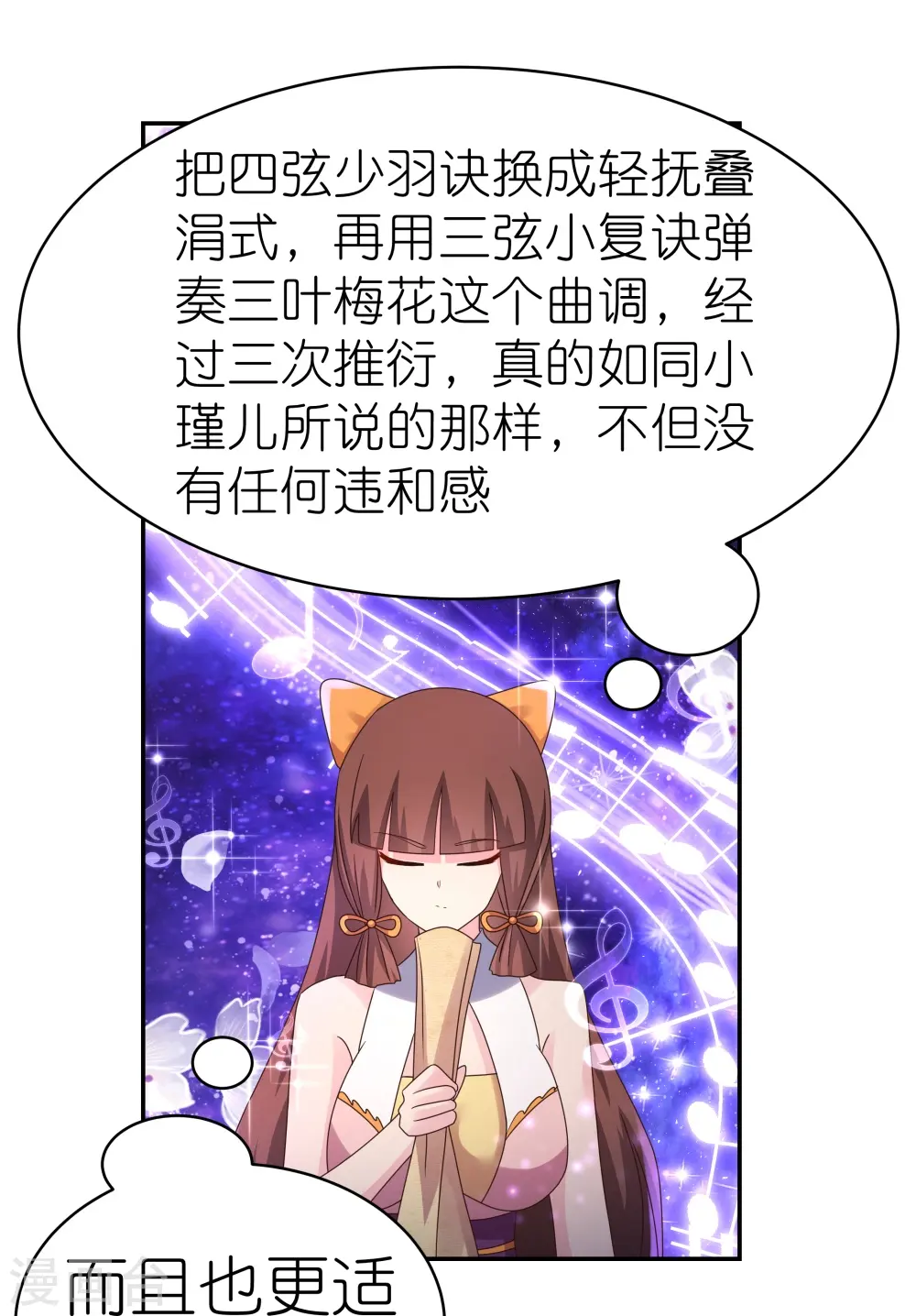 第368话 小青花语7