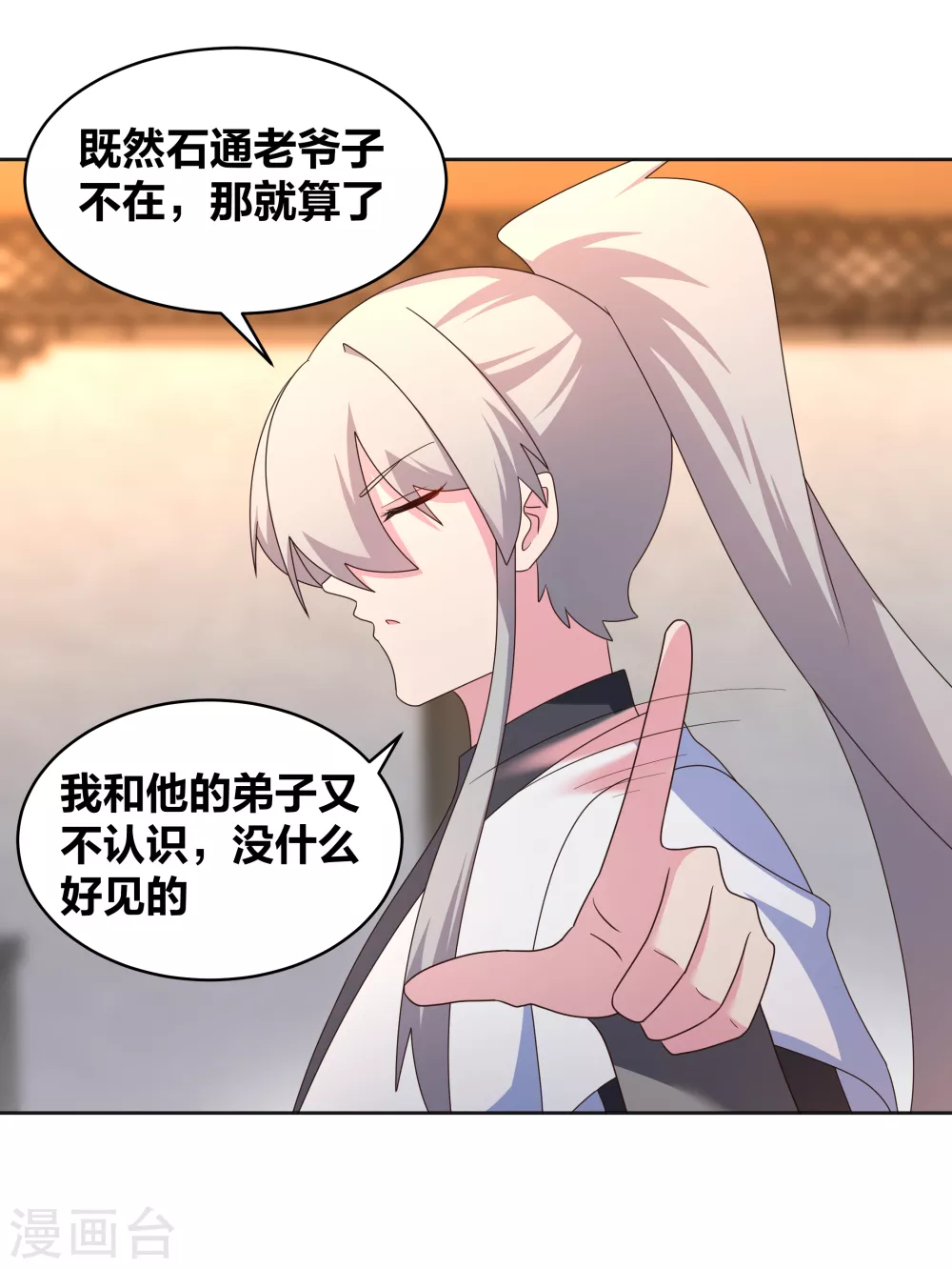第251话 恼羞成怒5