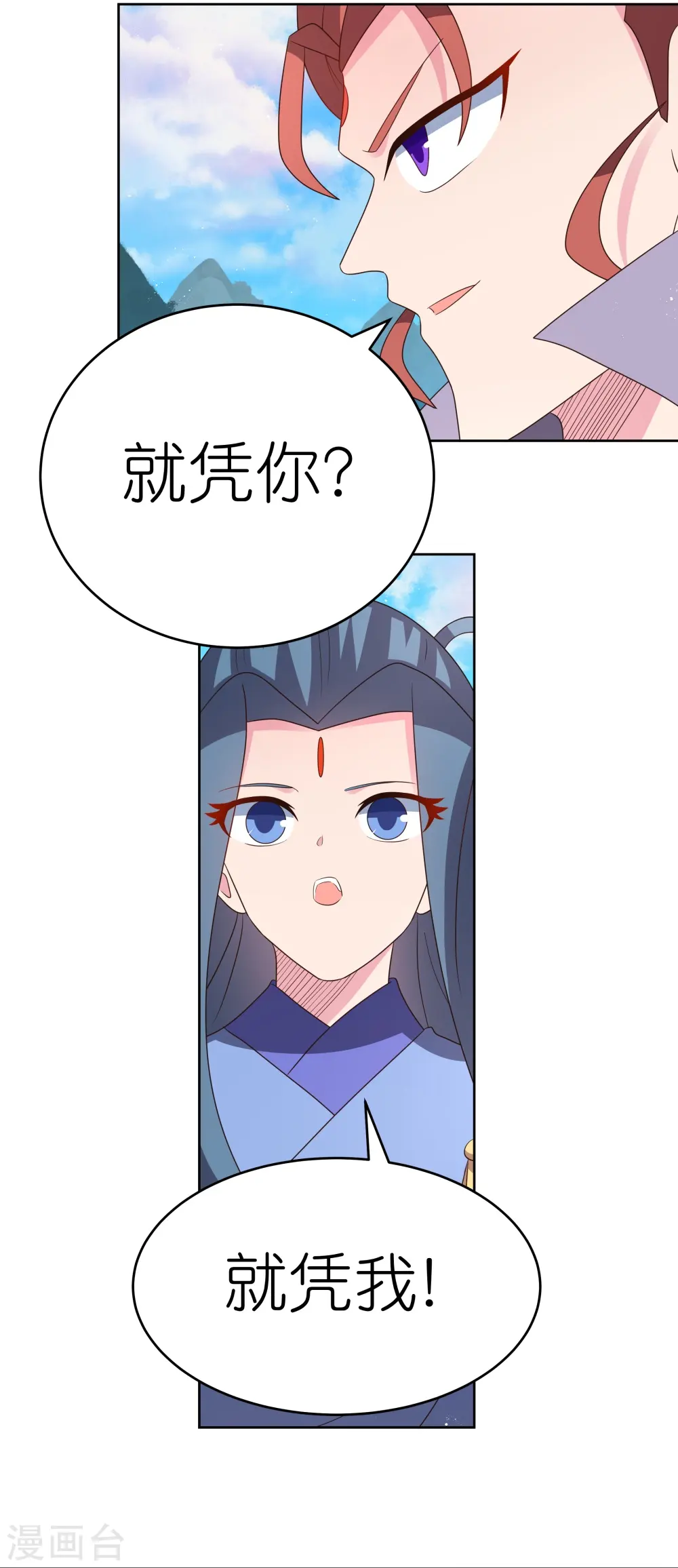第388话 雷云分舵10
