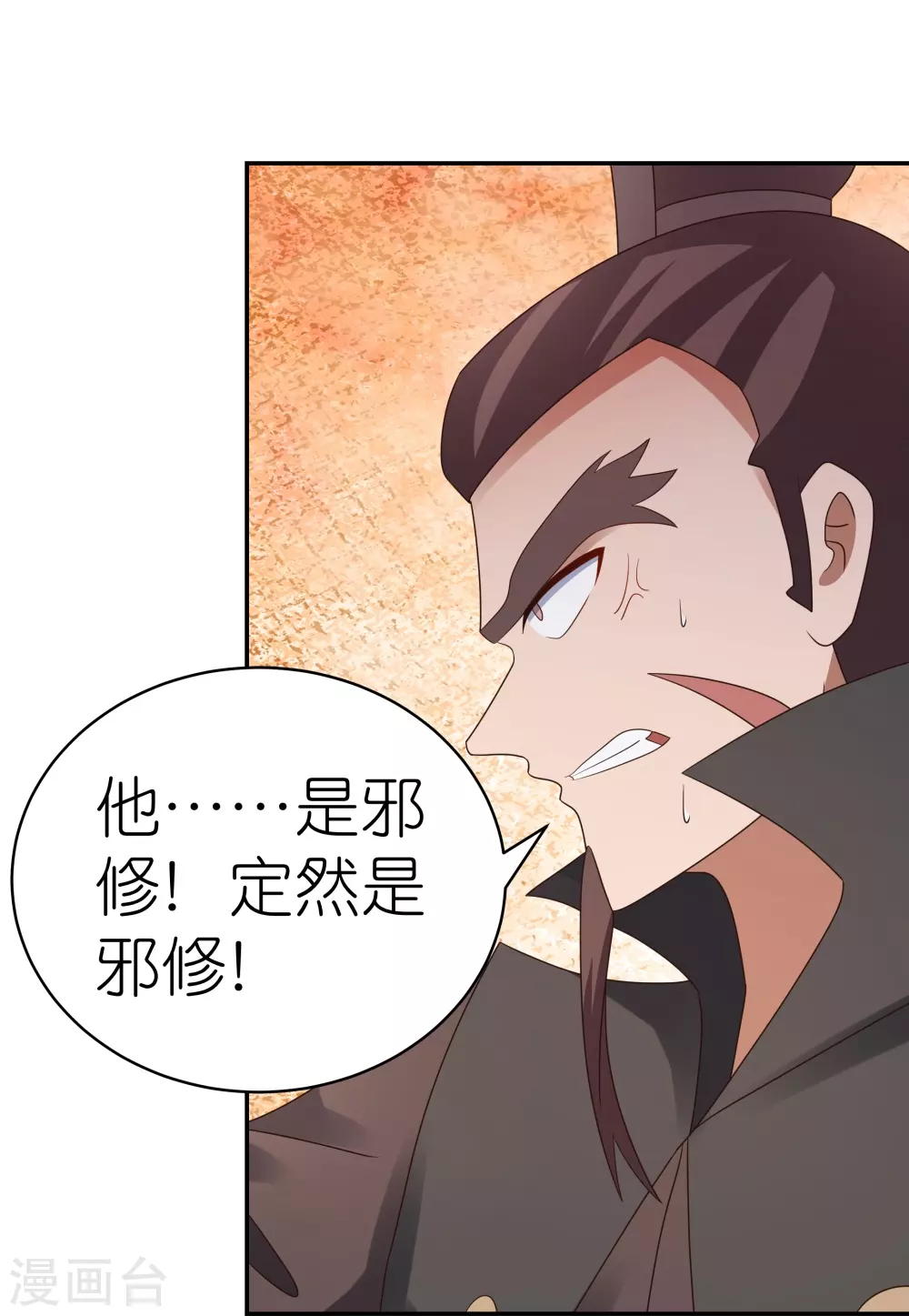 第324话 紫府灵力22