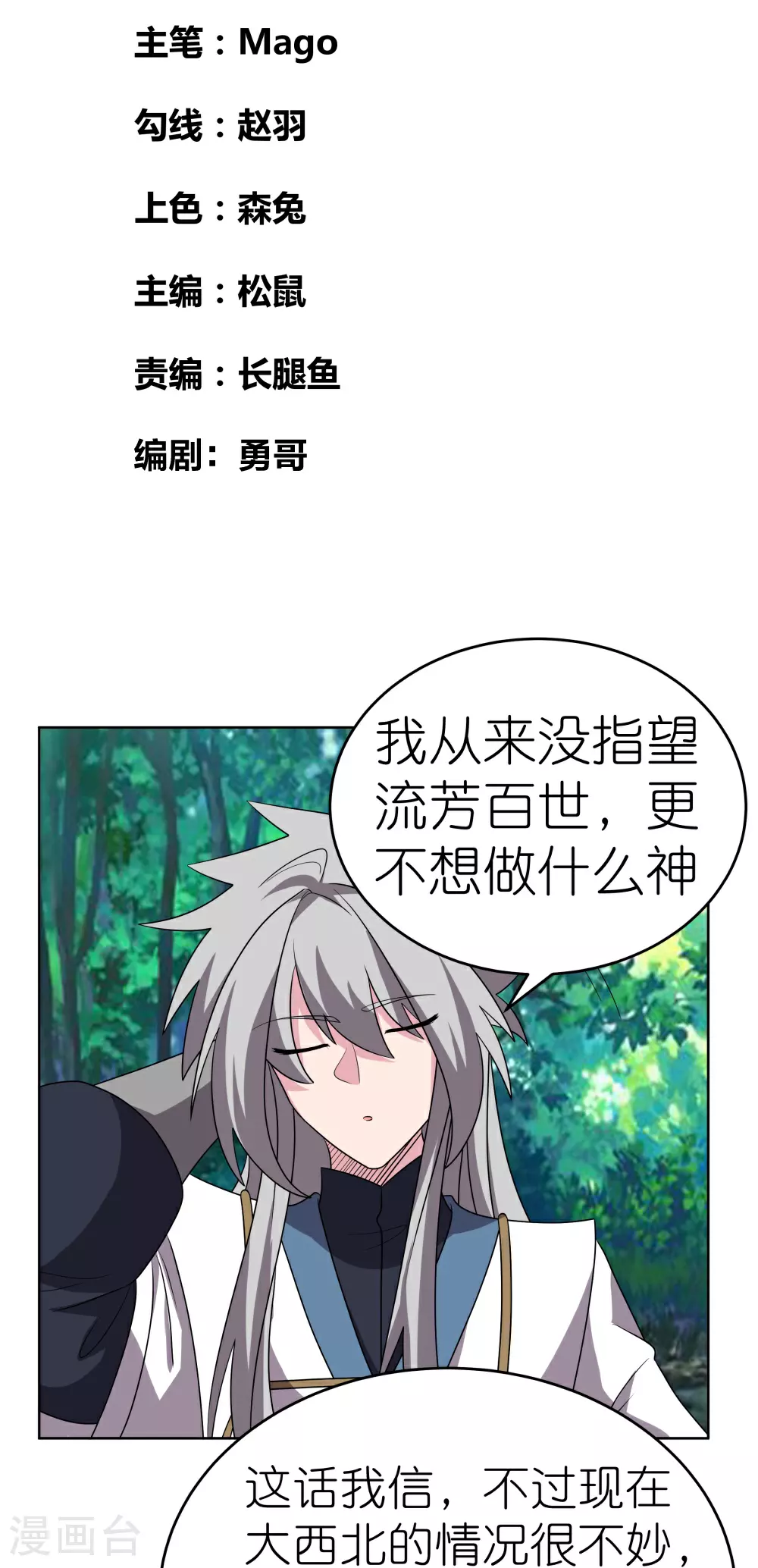 第485话 瞎胡闹1