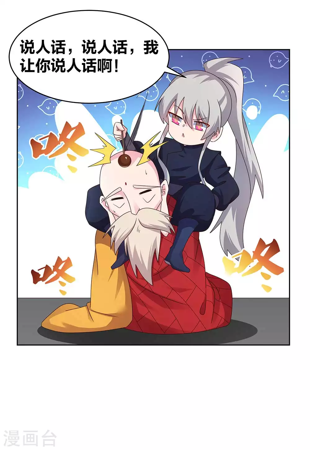 第237话 妹子！好久不见！9