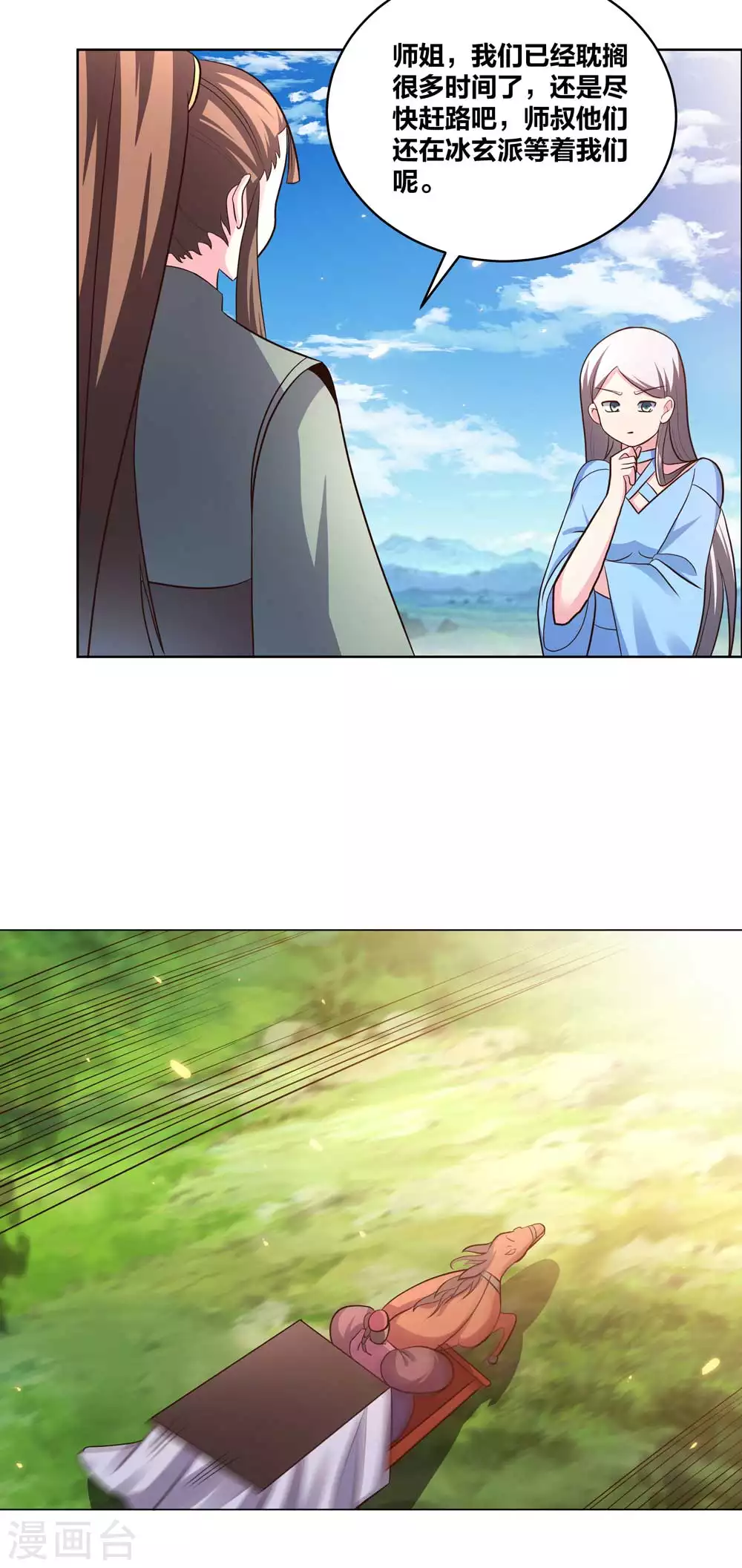 第208话 旧时回忆7