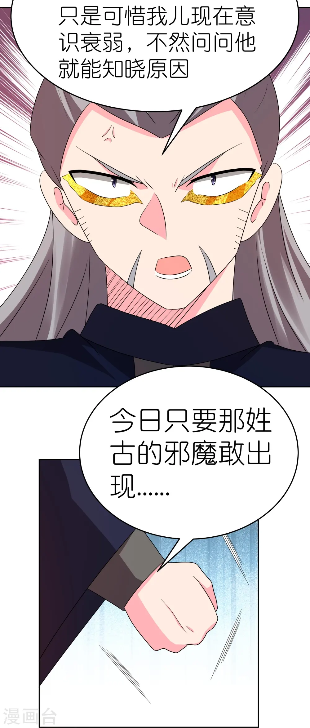 第450话 放空炮15