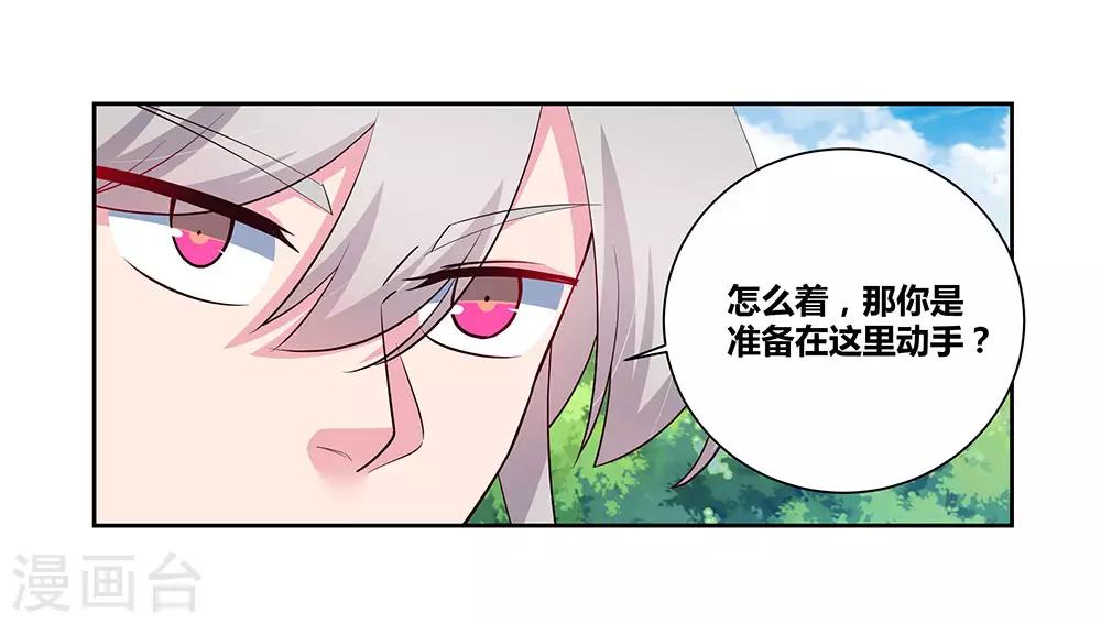 第80话 李魍VS古清风12