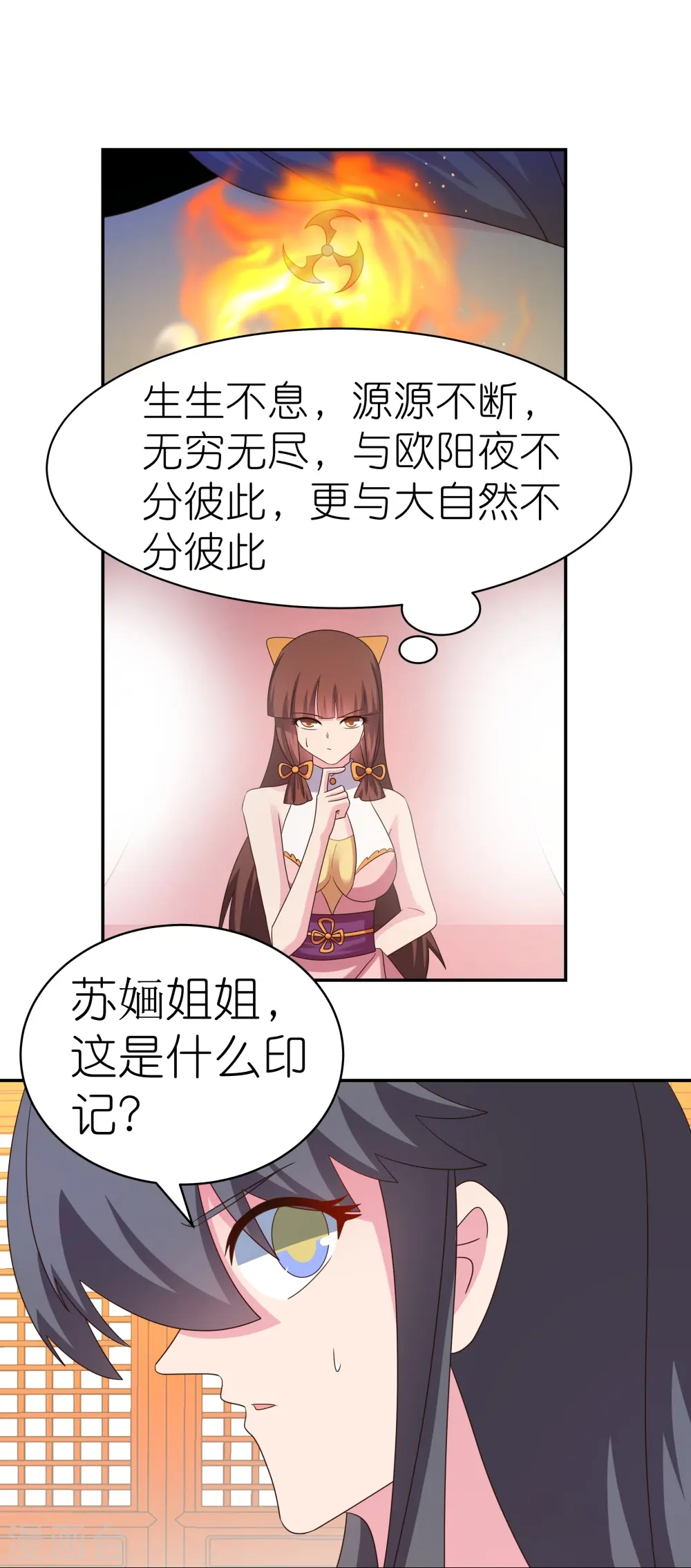 第354话 大自然印记23