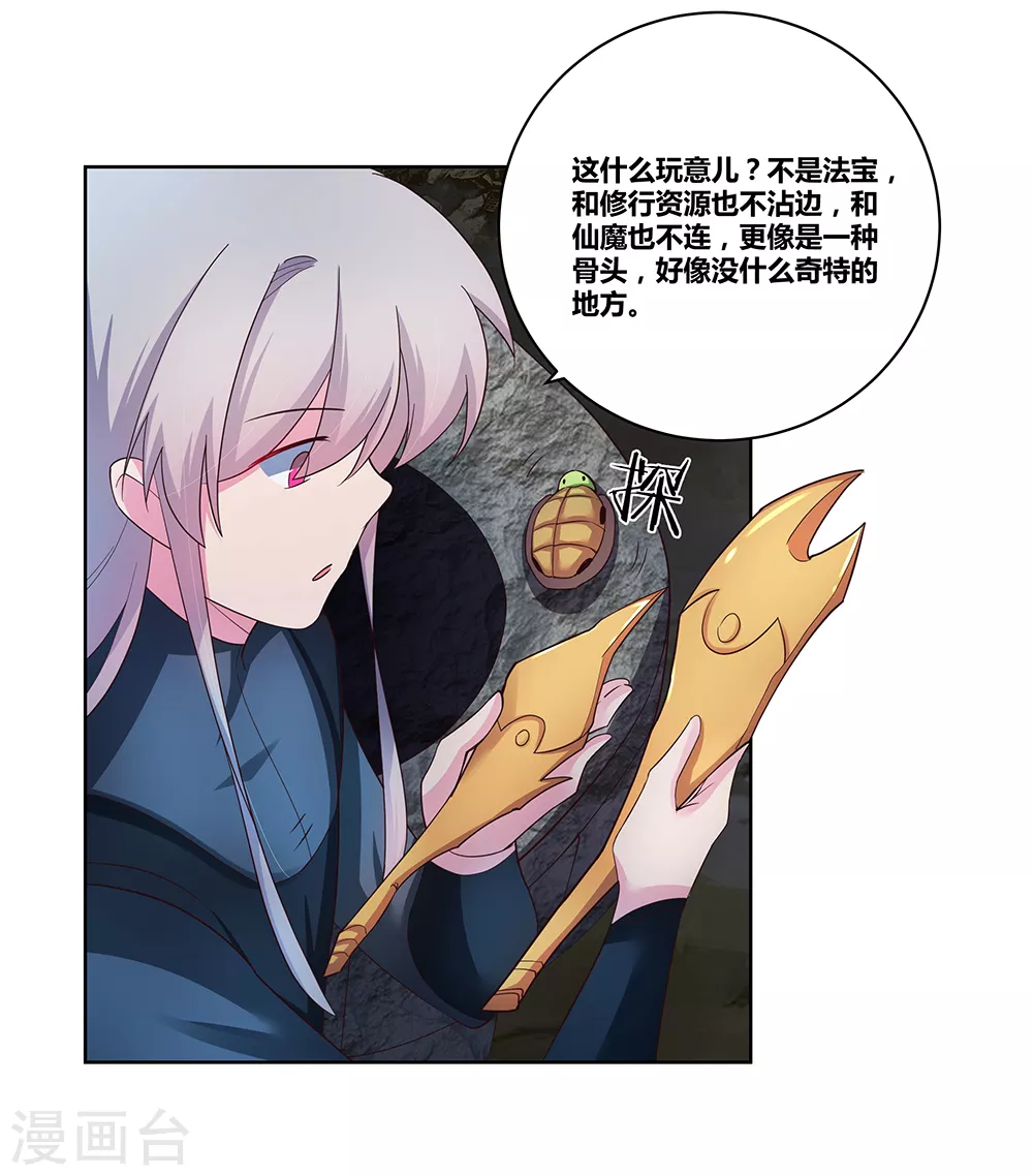 第50话 奇怪的梦境2