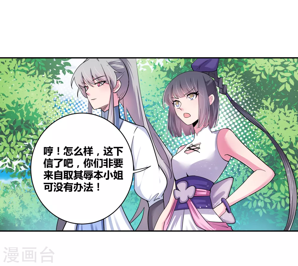 第5话 乐艺大会10