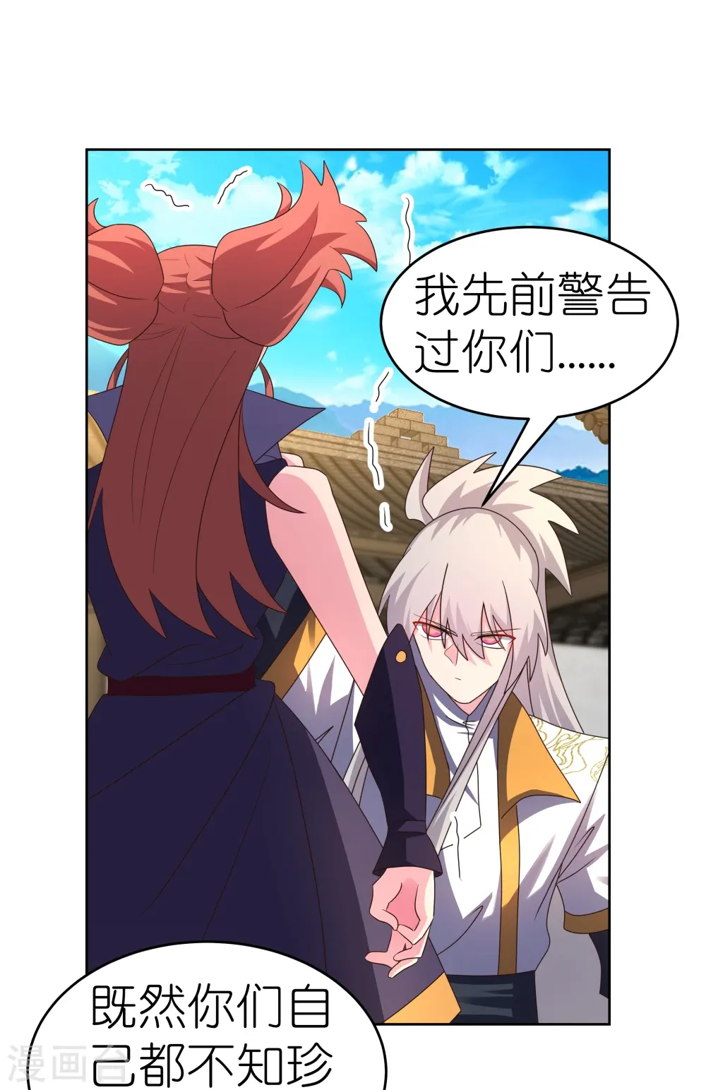 第437话 不够格22