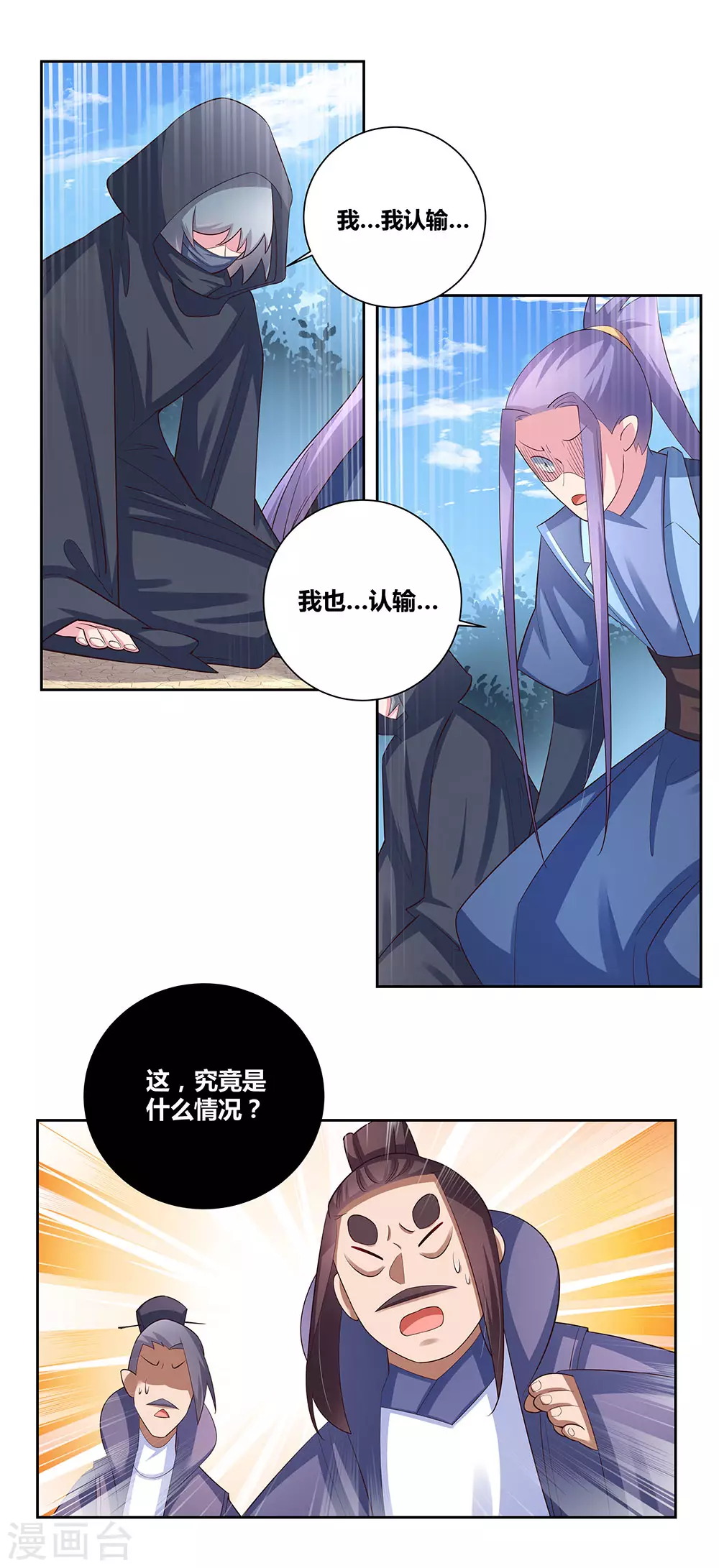 第62话 都上来！24
