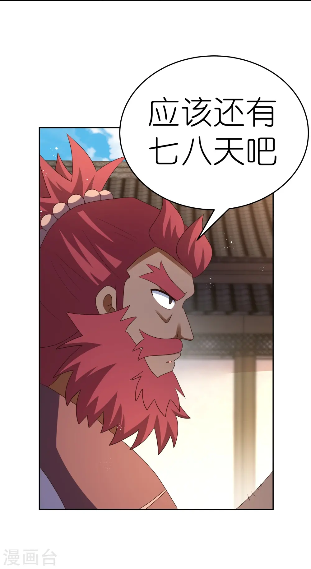 第428话 四不像24