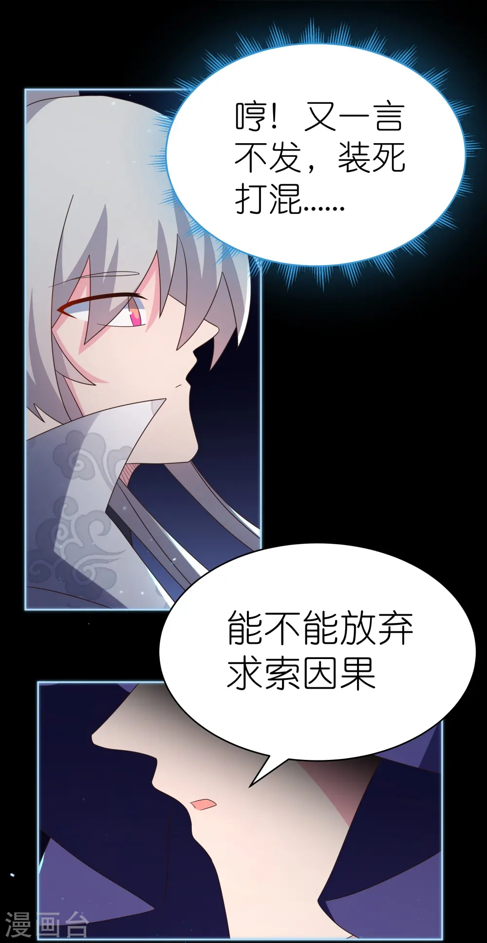 第394话 睡得香25