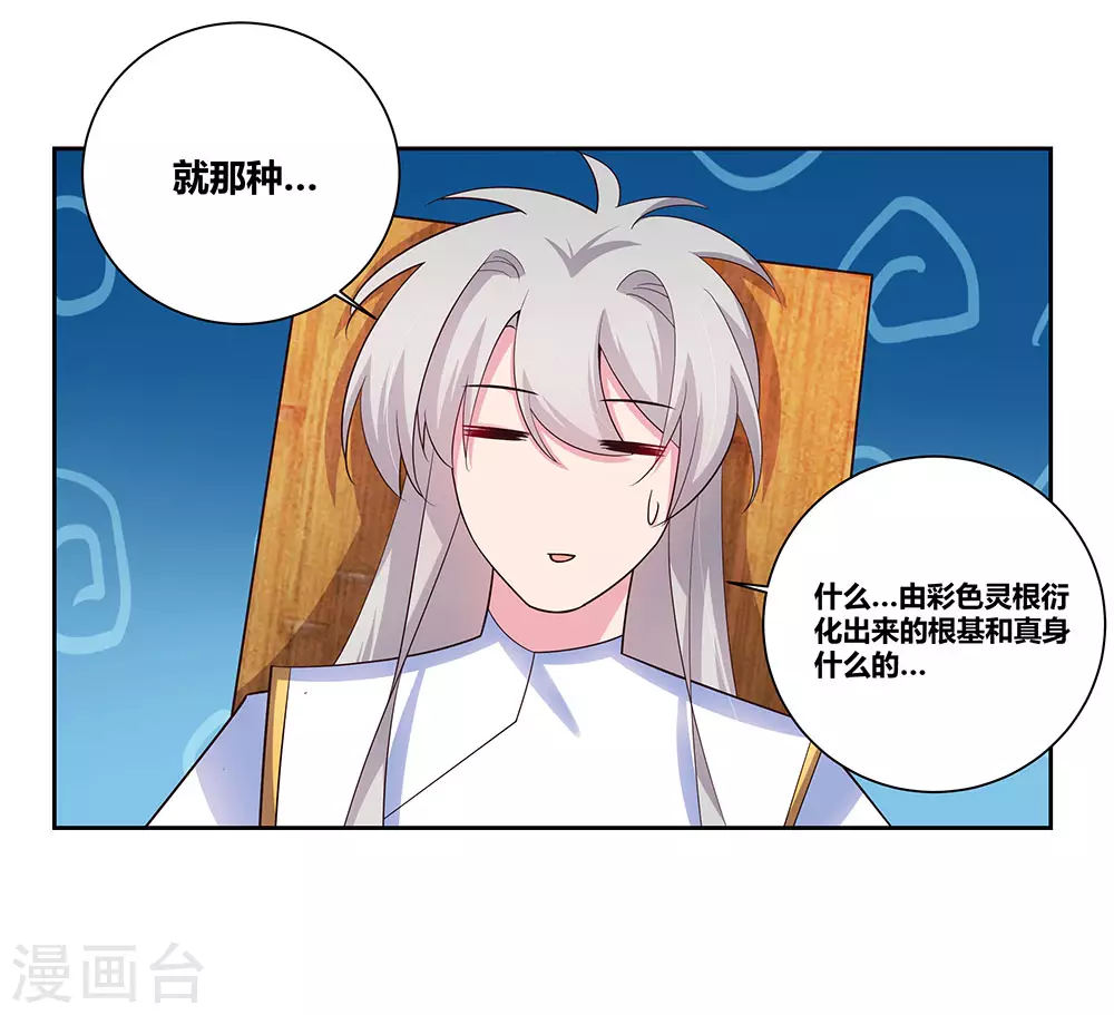 第74话 彩灵守护6