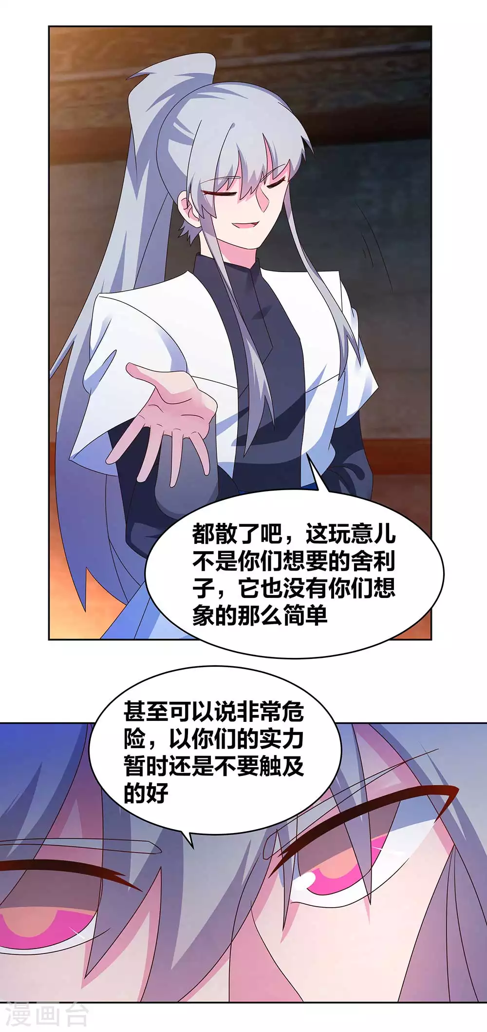 第275话 让他装到了13