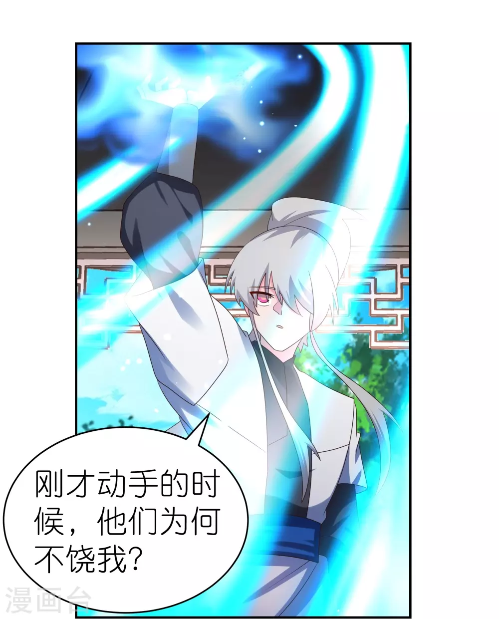 第328话 没有挨打的习惯14