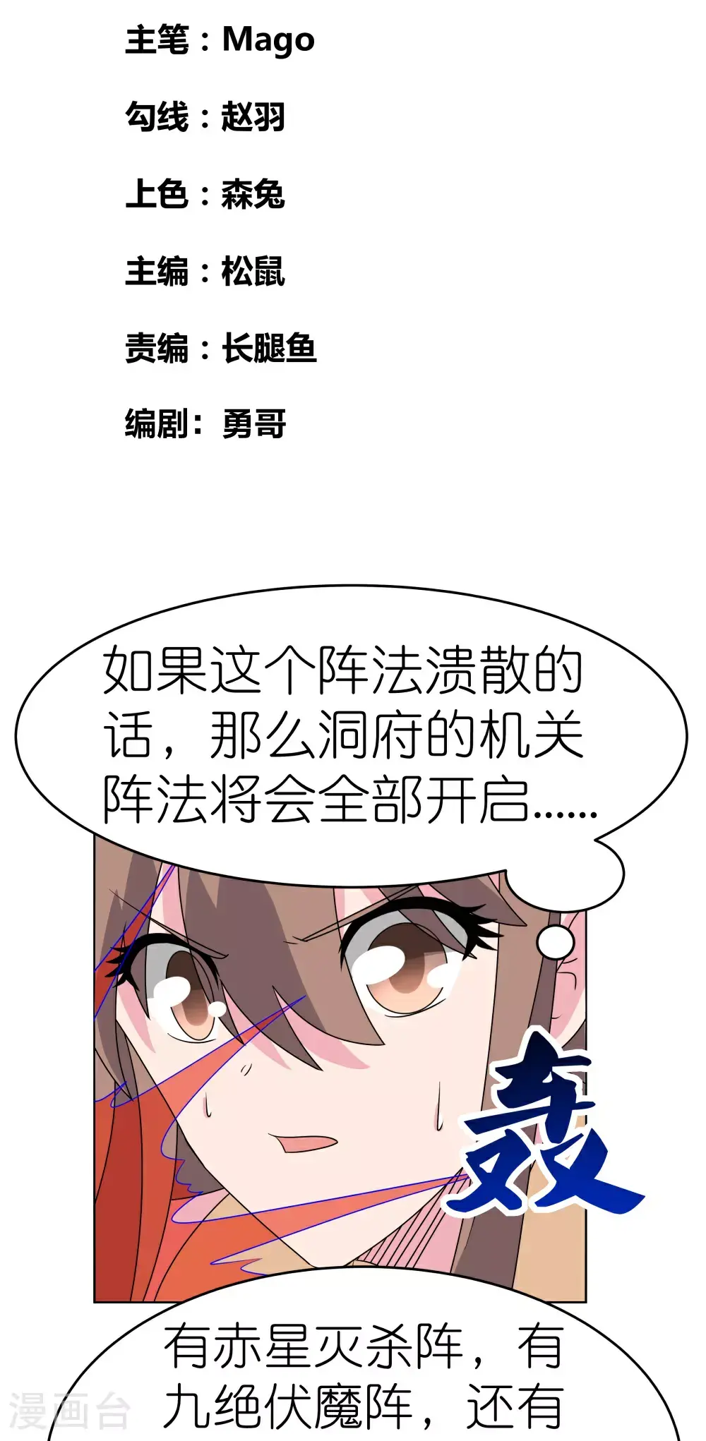 第499话 死无葬身之地1
