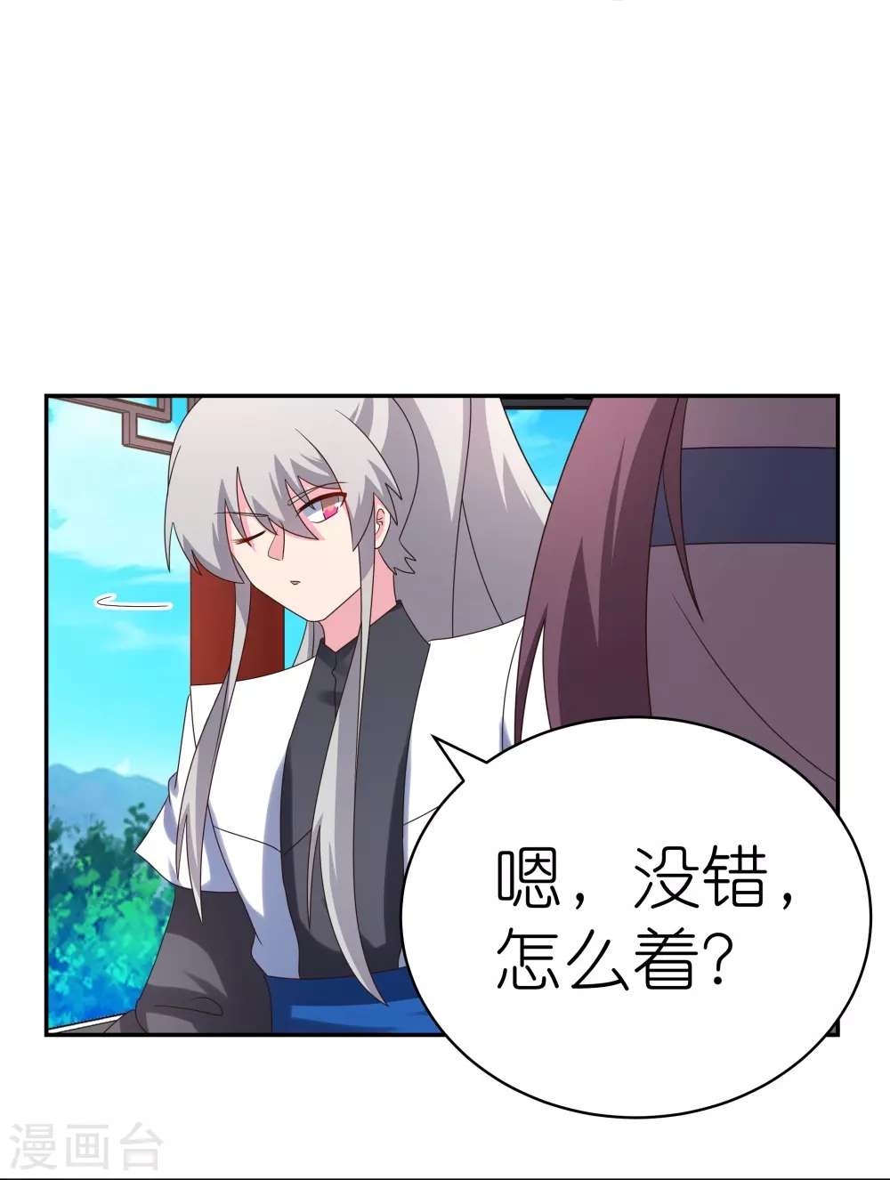 第313话 无衍控心蛊13