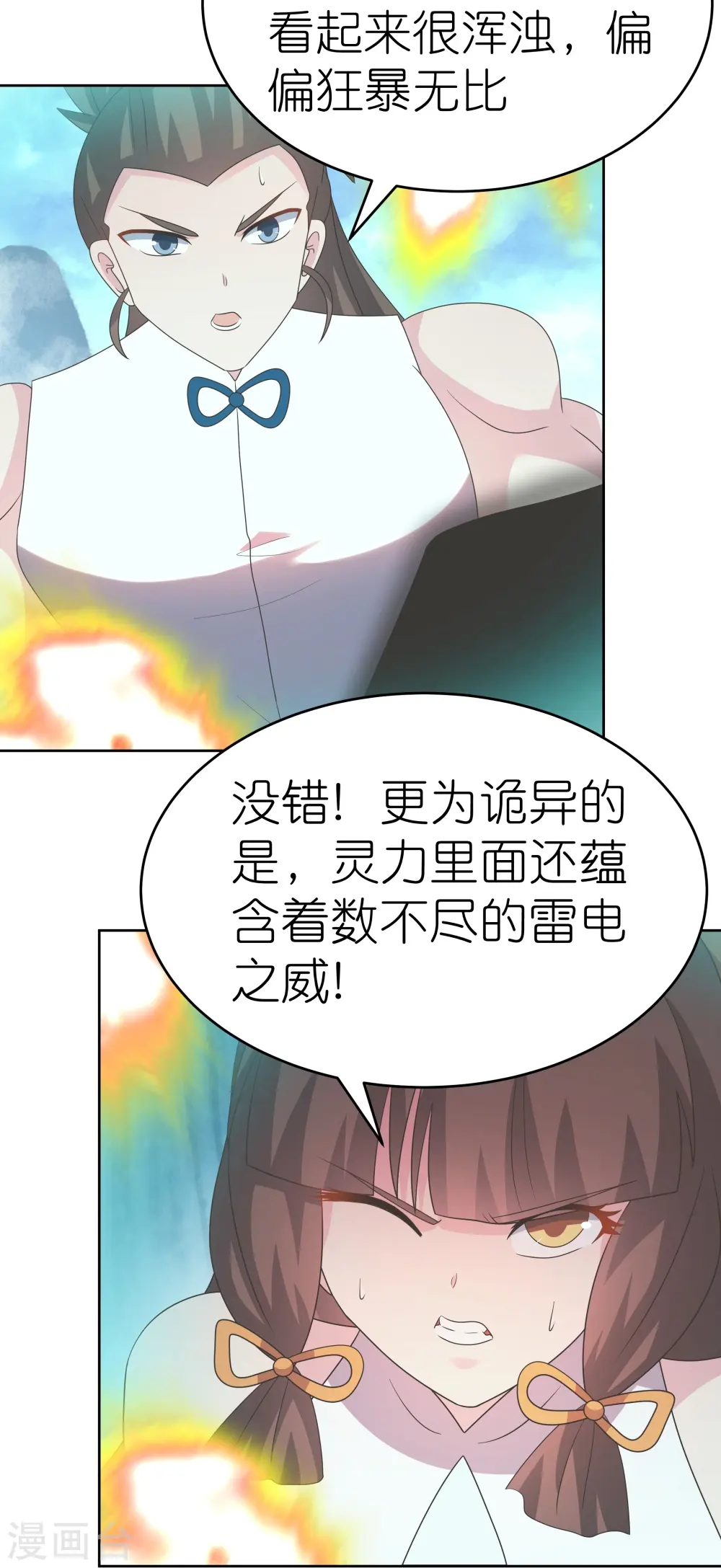 第421话 本源玄妙20