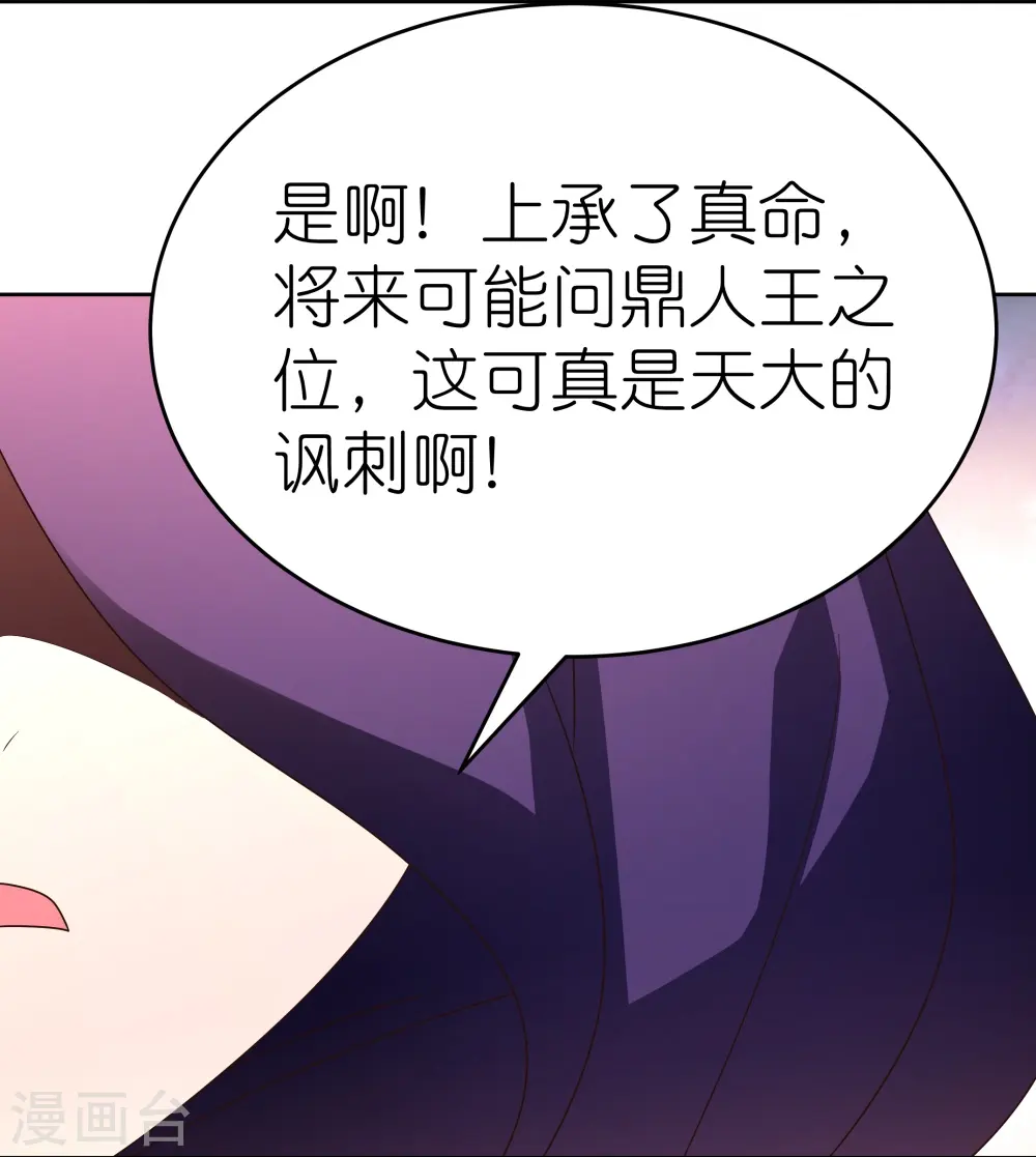 第422话 太极金丹8