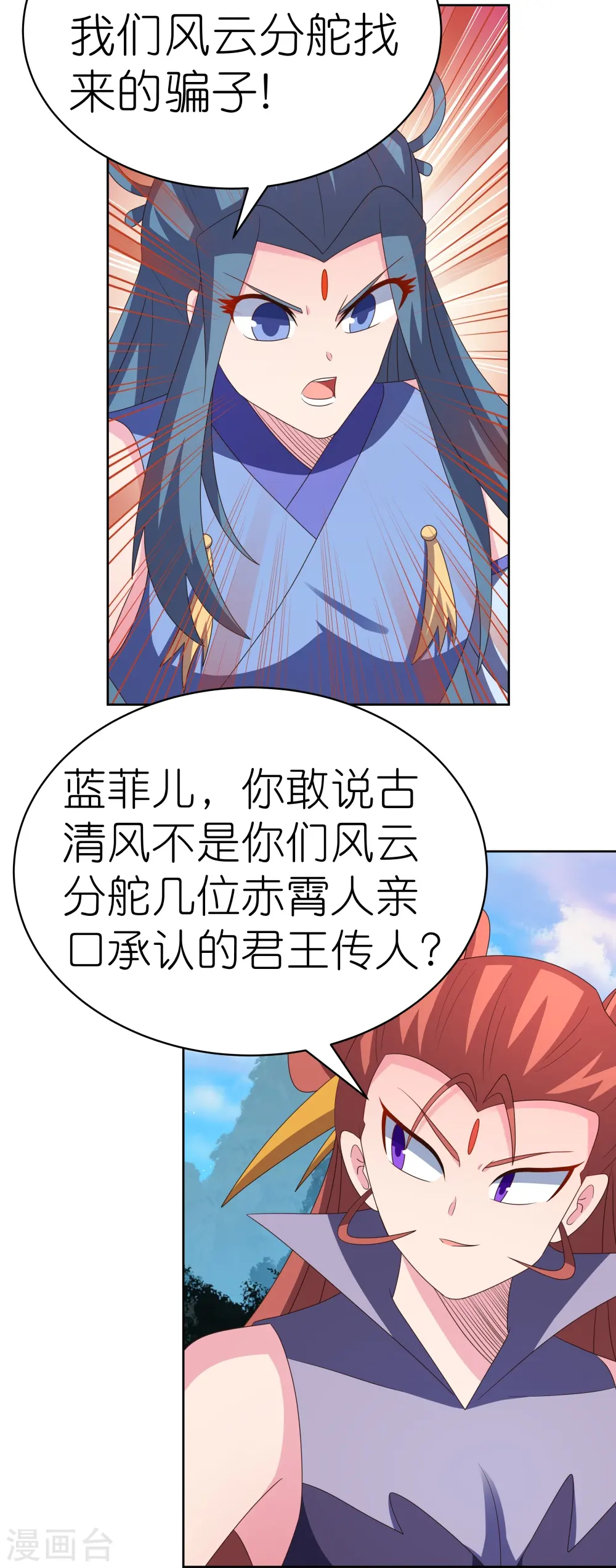第396话 招摇撞骗20