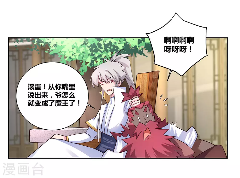 第66话 魔王21