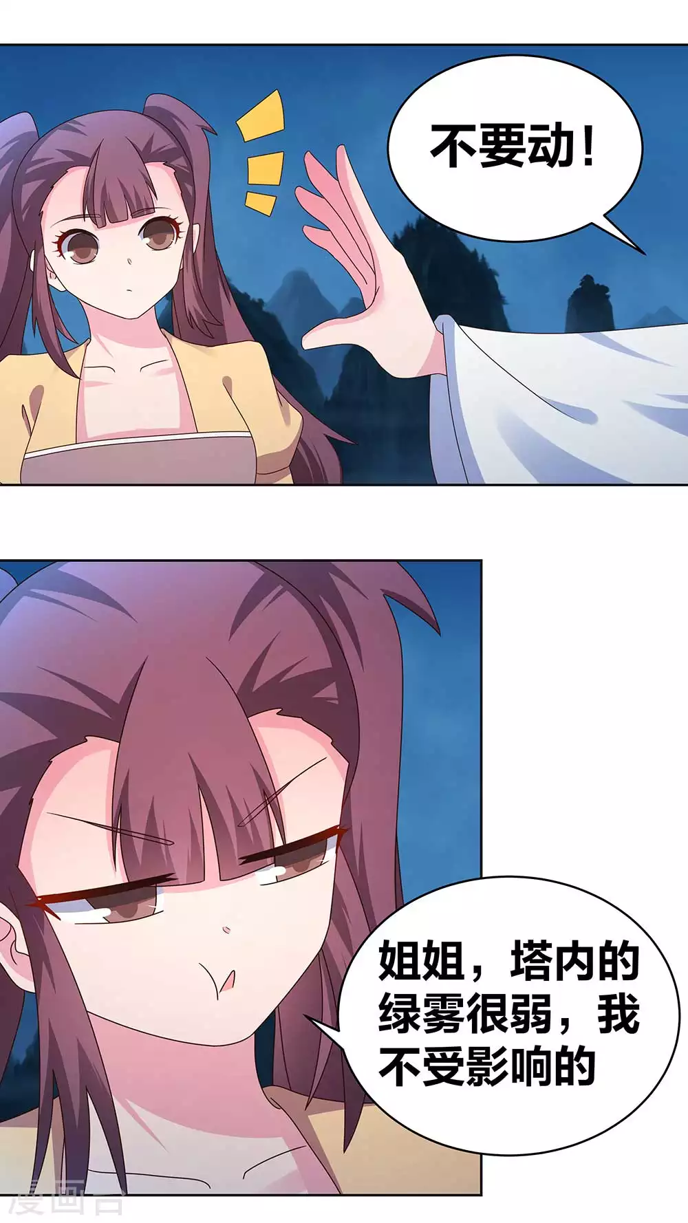 第268话 公子白鹤8