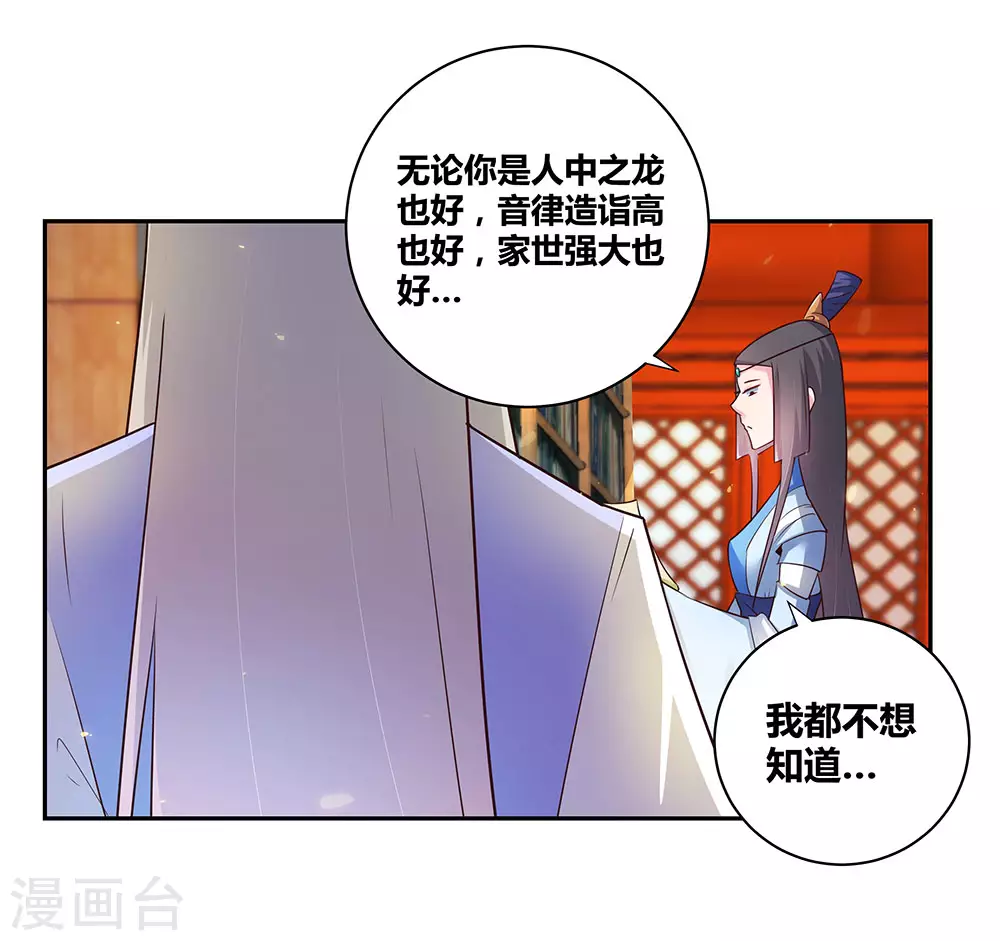 第32话 最佳人选14
