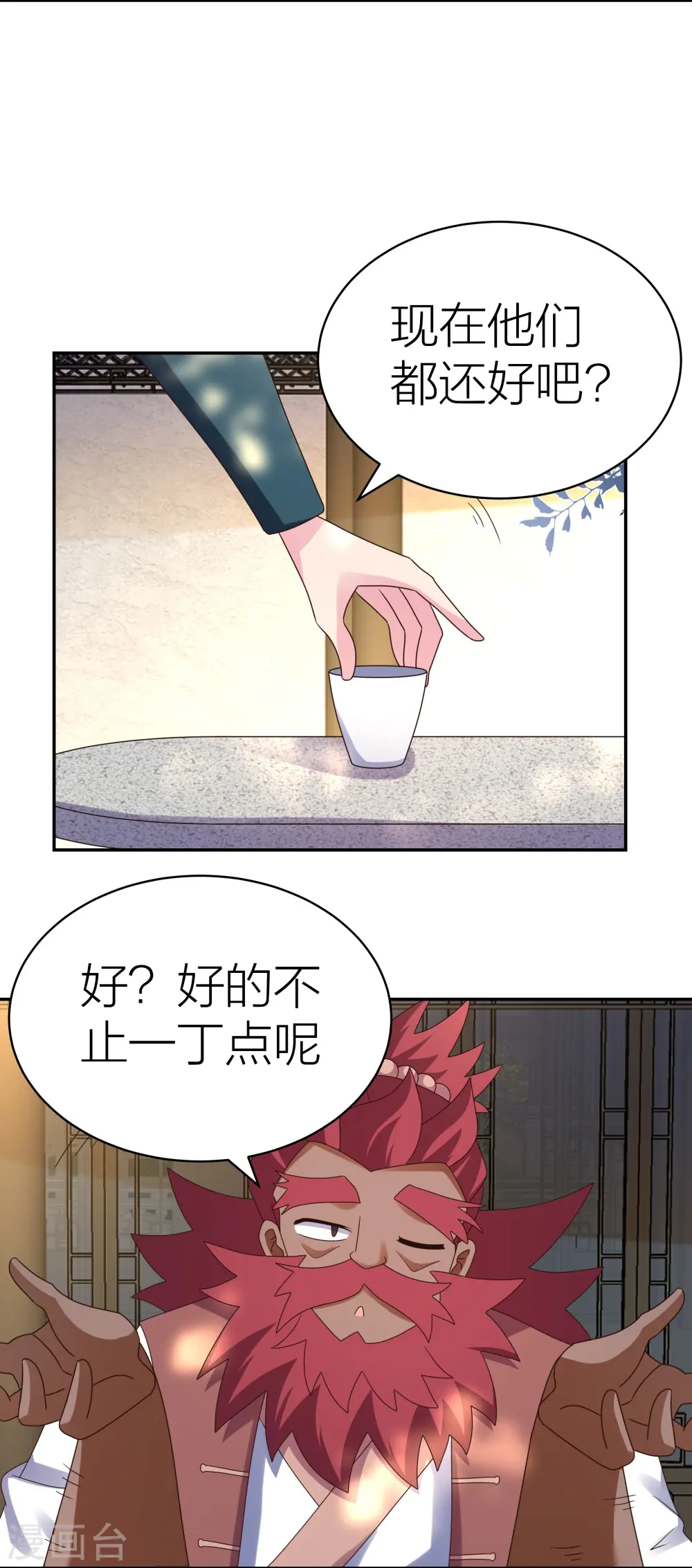 第358话 变异血脉14