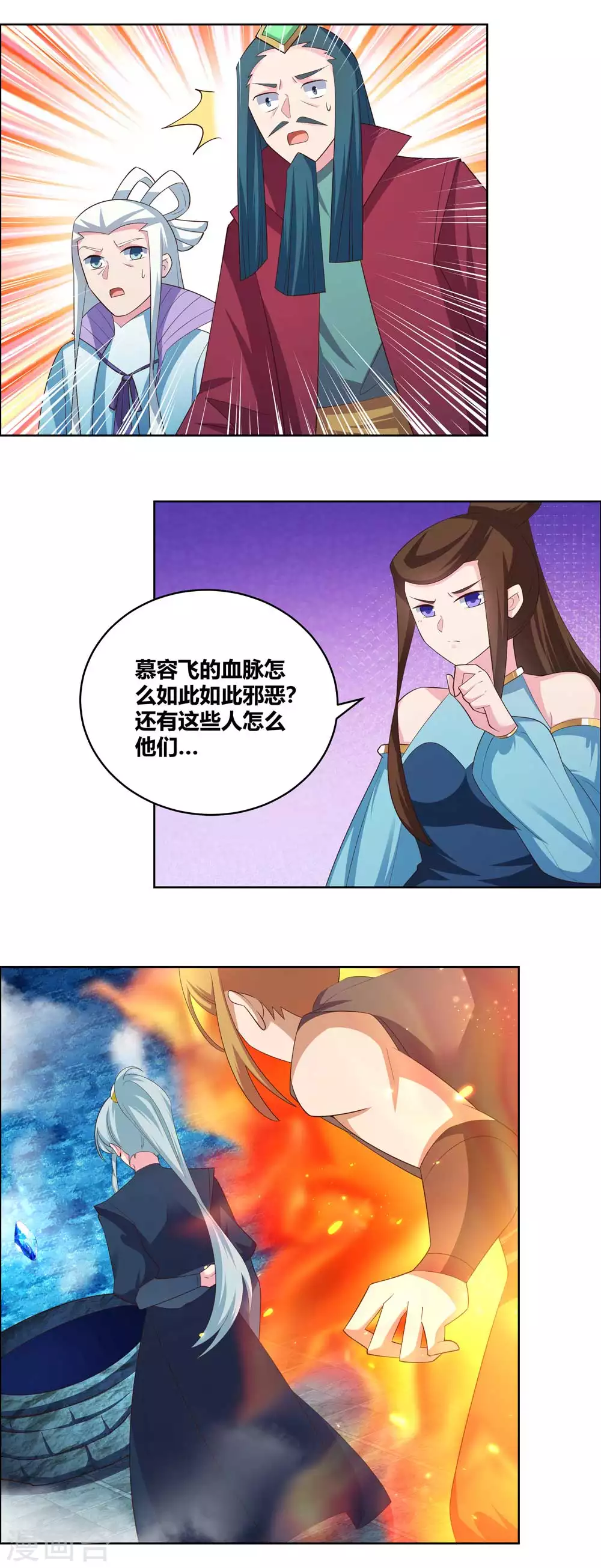 第140话 活死人之血9