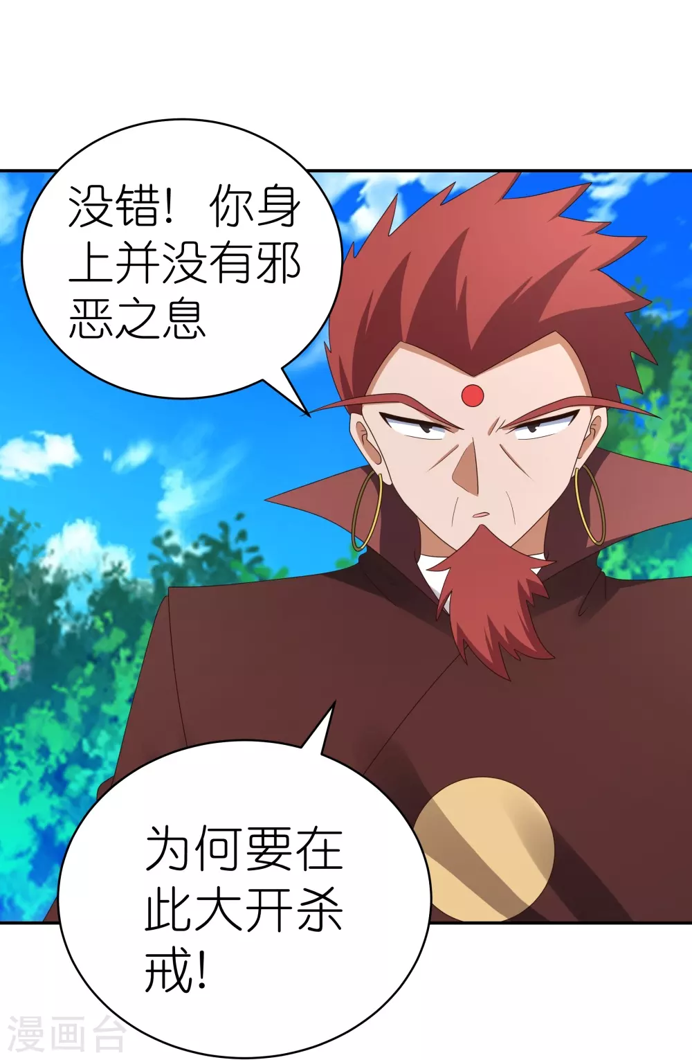第333话 报仇雪恨16
