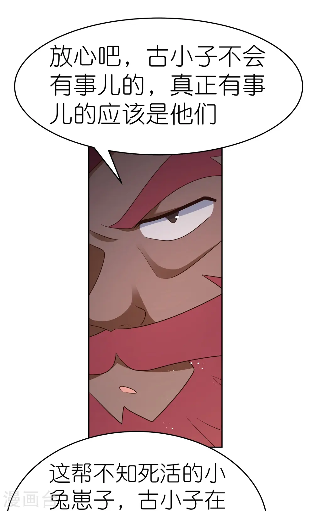 第435话 折在这里26