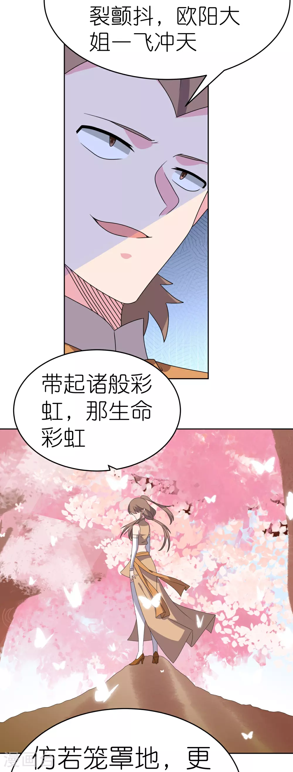 第493话 生命彩虹29