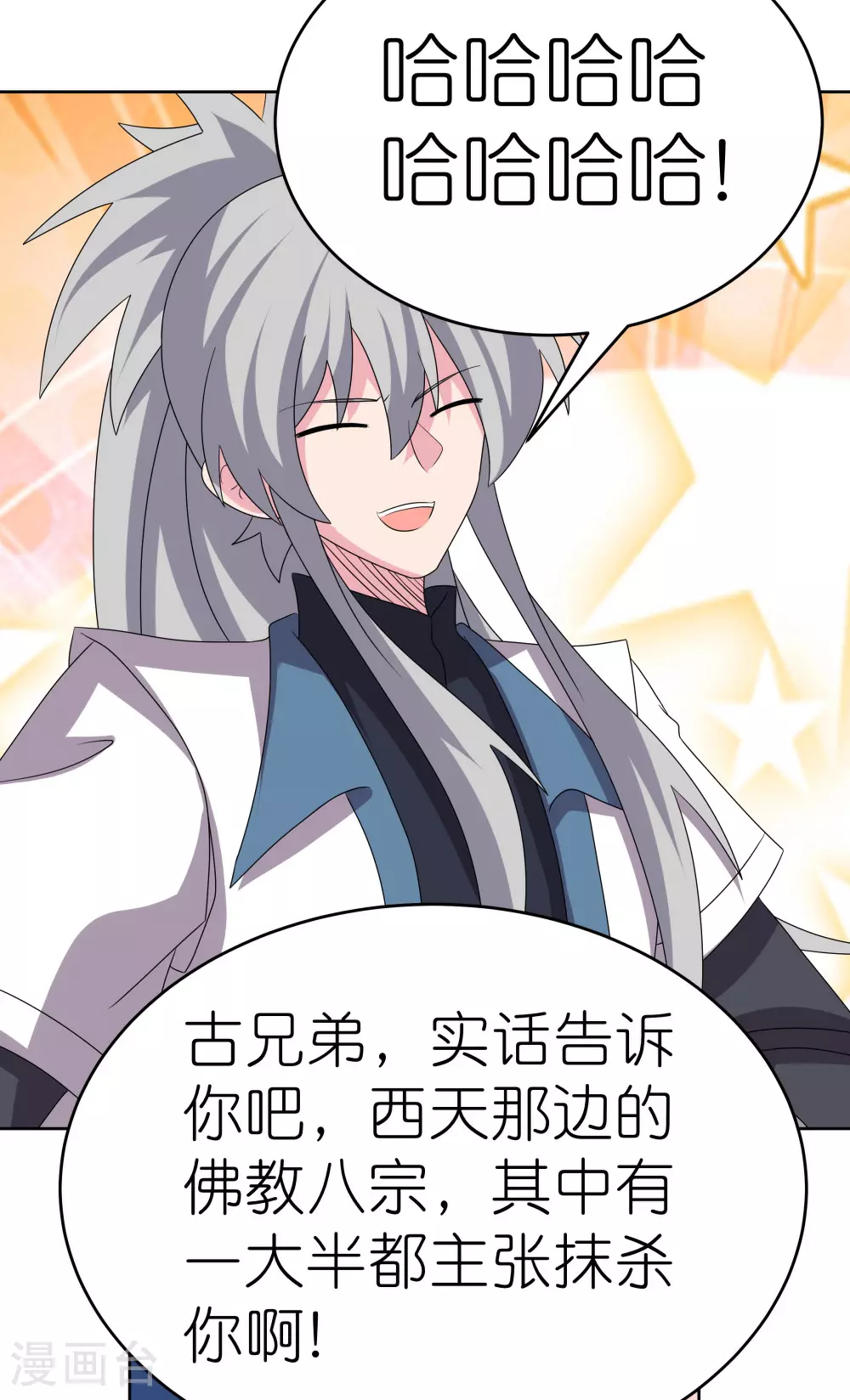 第470话 与世隔绝42