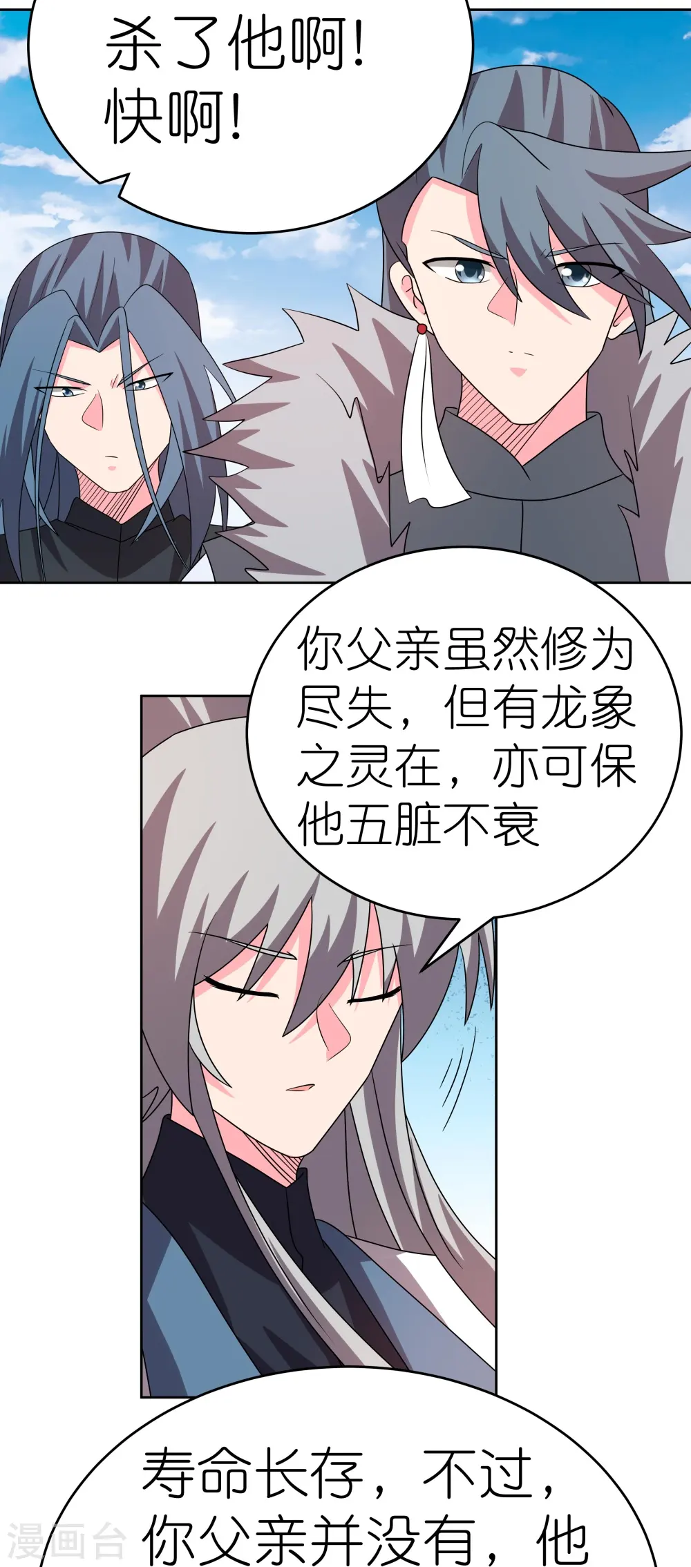 第456话 给我跪下6
