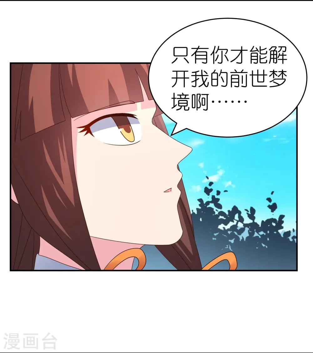 第353话 苏婳讲道4