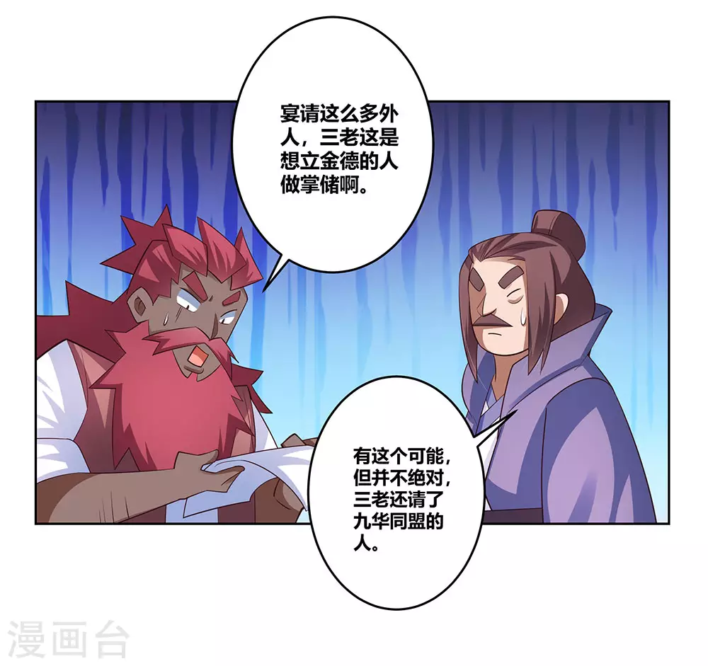 第102话 意见不合13
