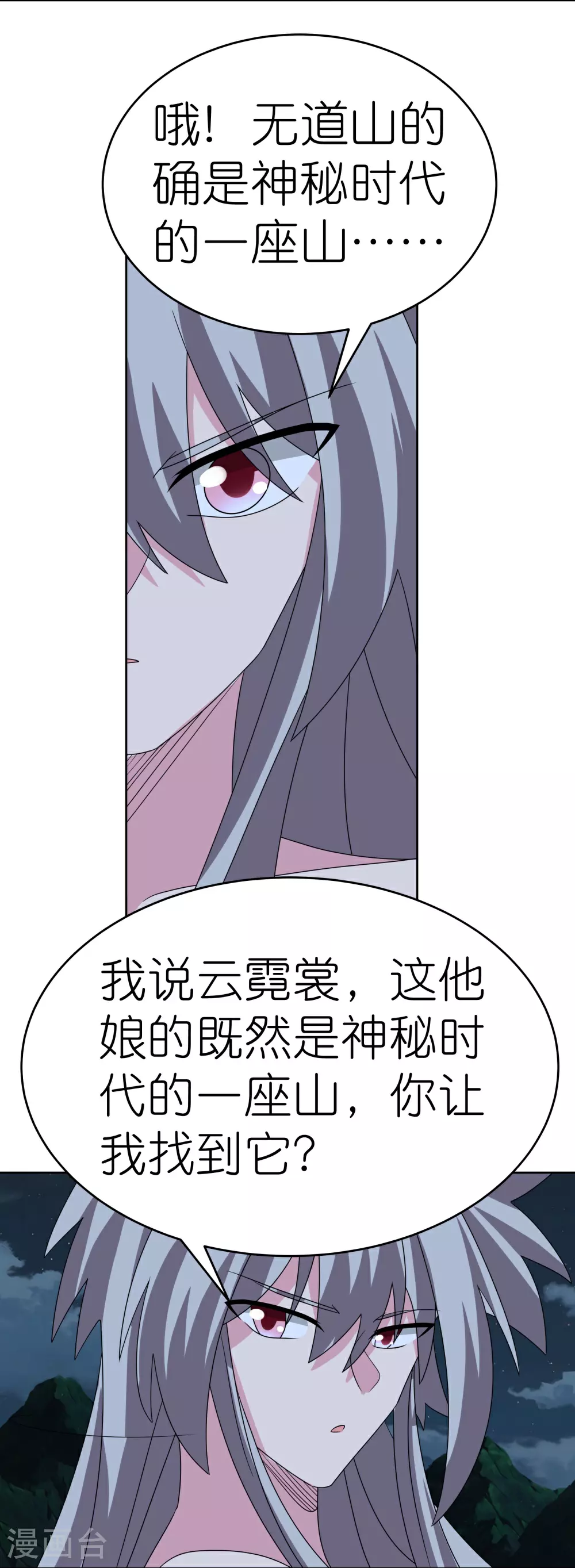 第480话 血祭重生之人6