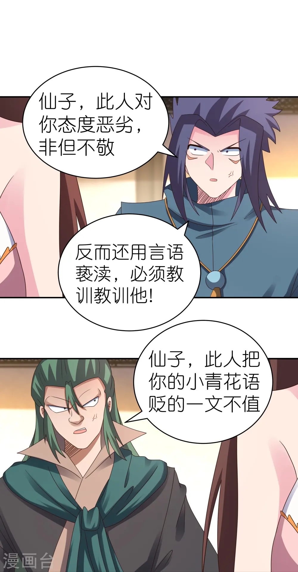 第370话 老毛病犯了20